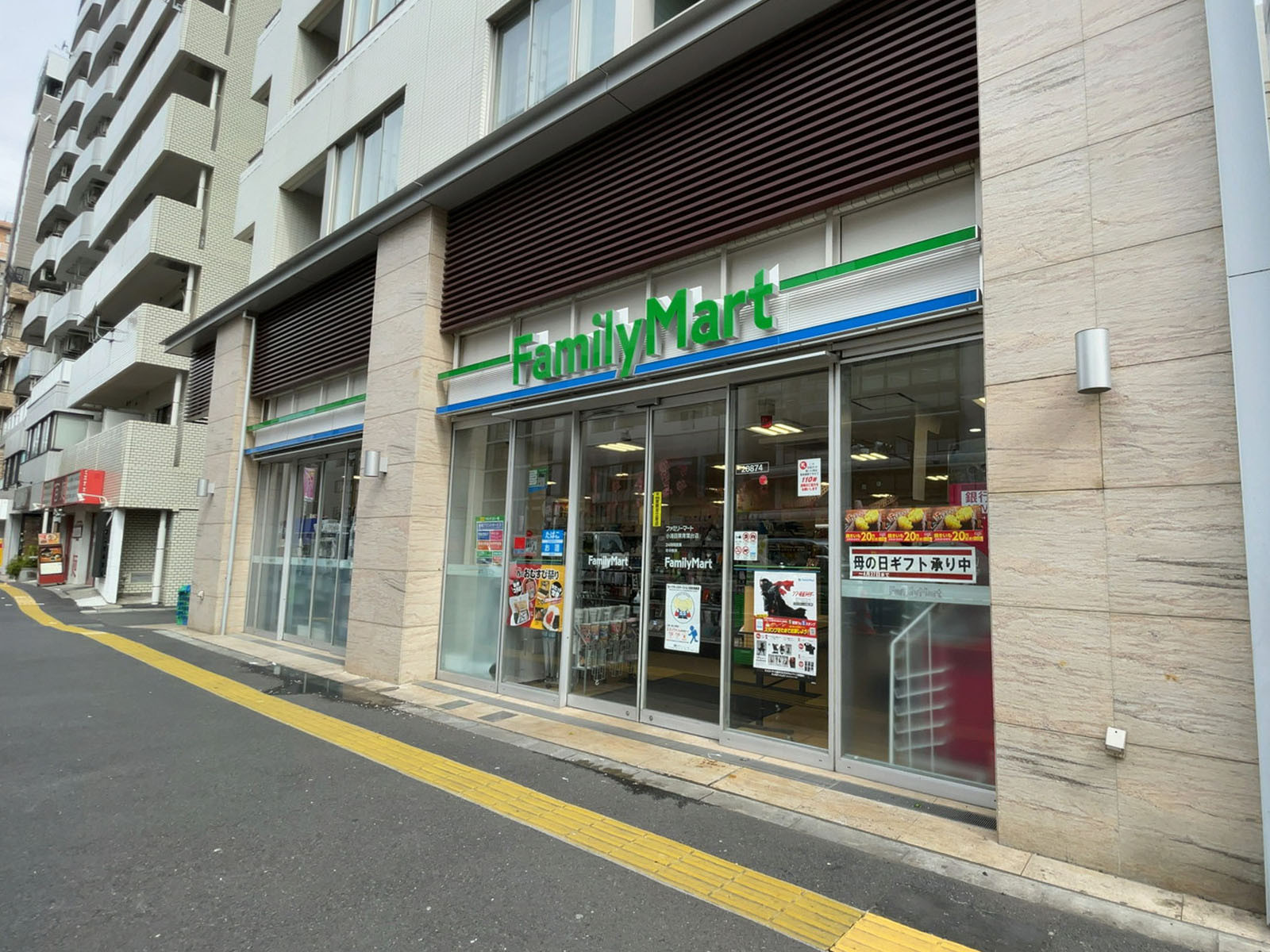 徒歩1分のファミリーマート 小浦目黒青葉台店