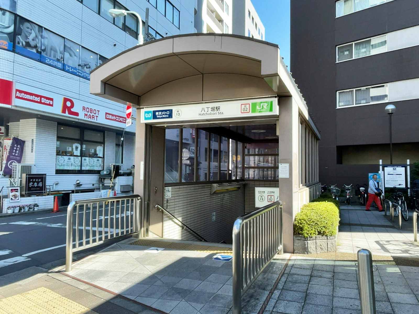 「八丁堀駅」も利用可能