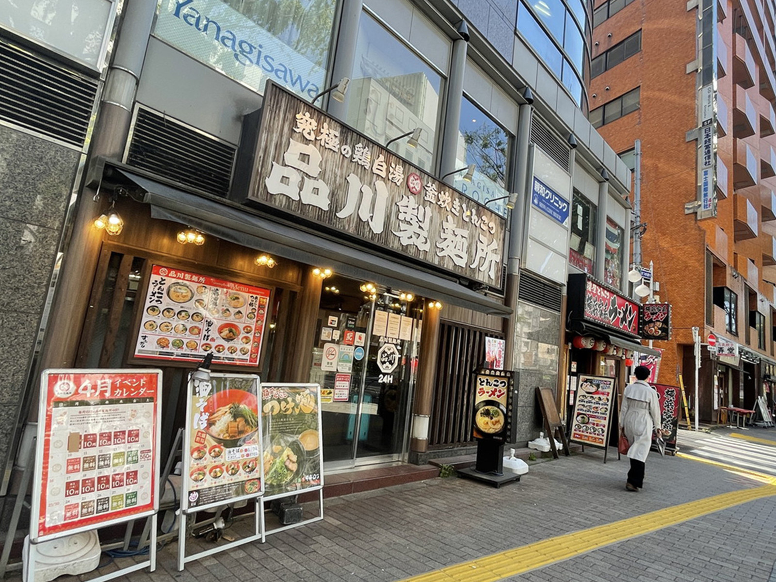 周辺には飲食店が点在