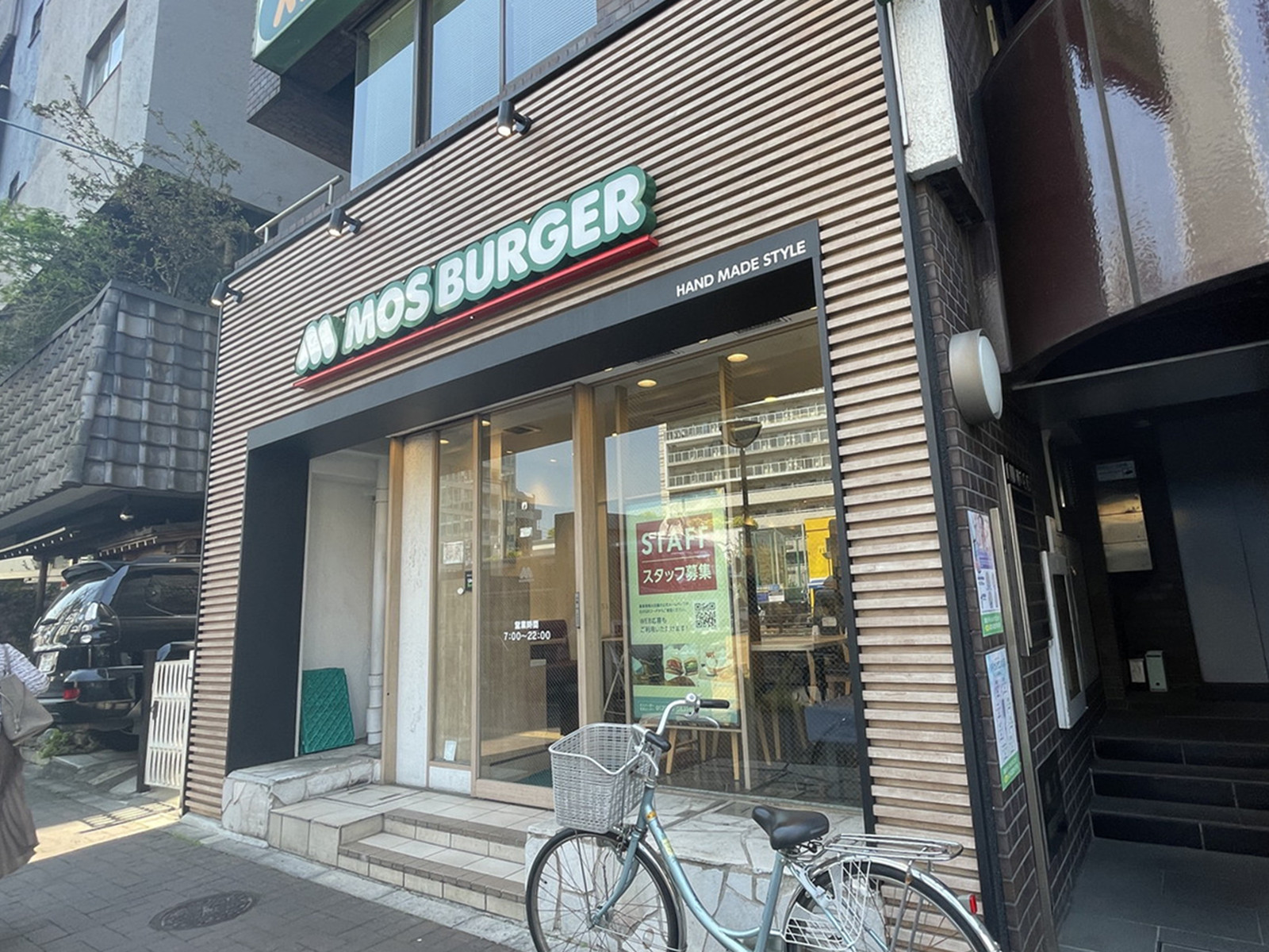 並びのモスバーガー 四谷4丁目店