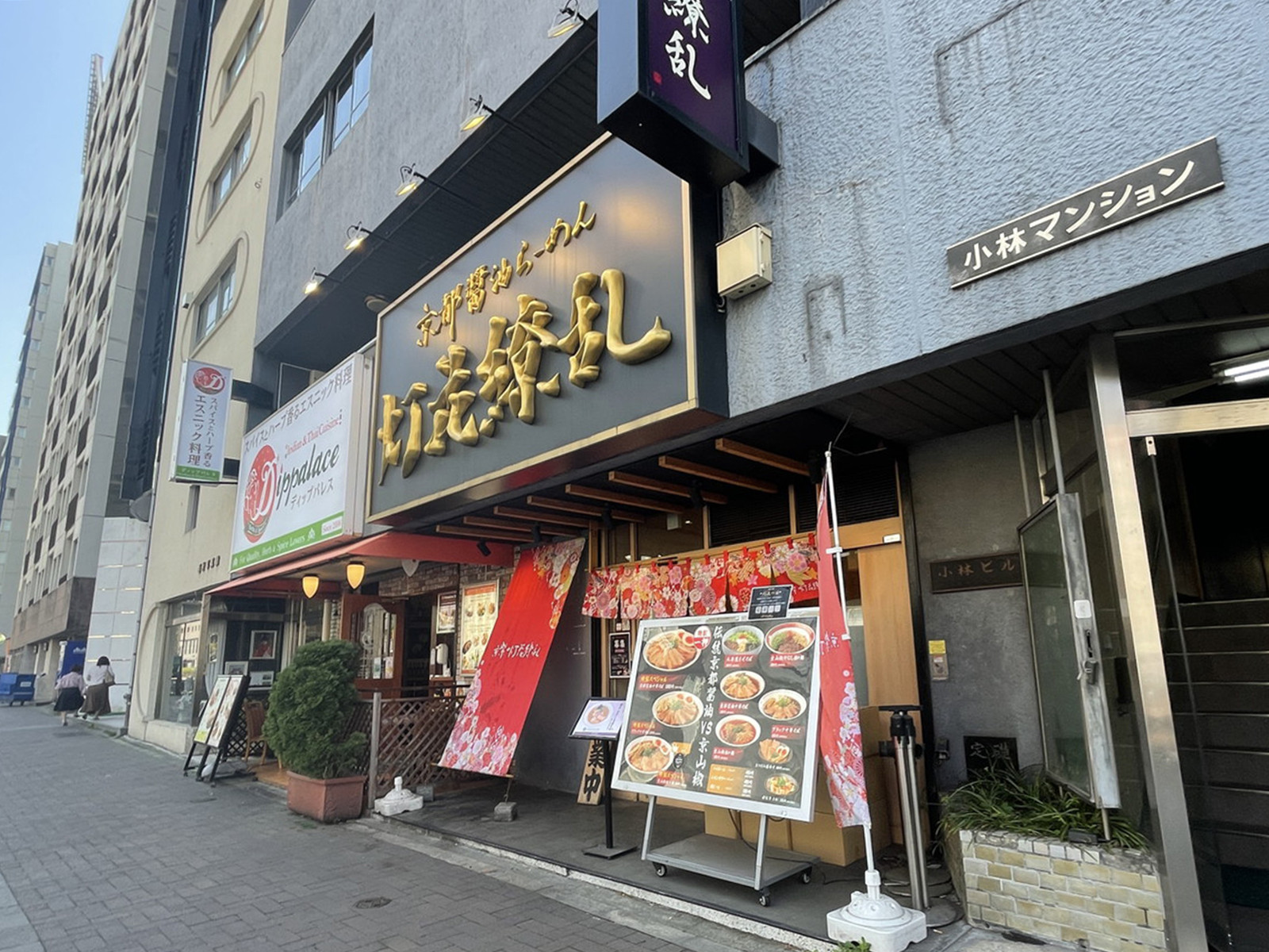 周辺には飲食店が点在