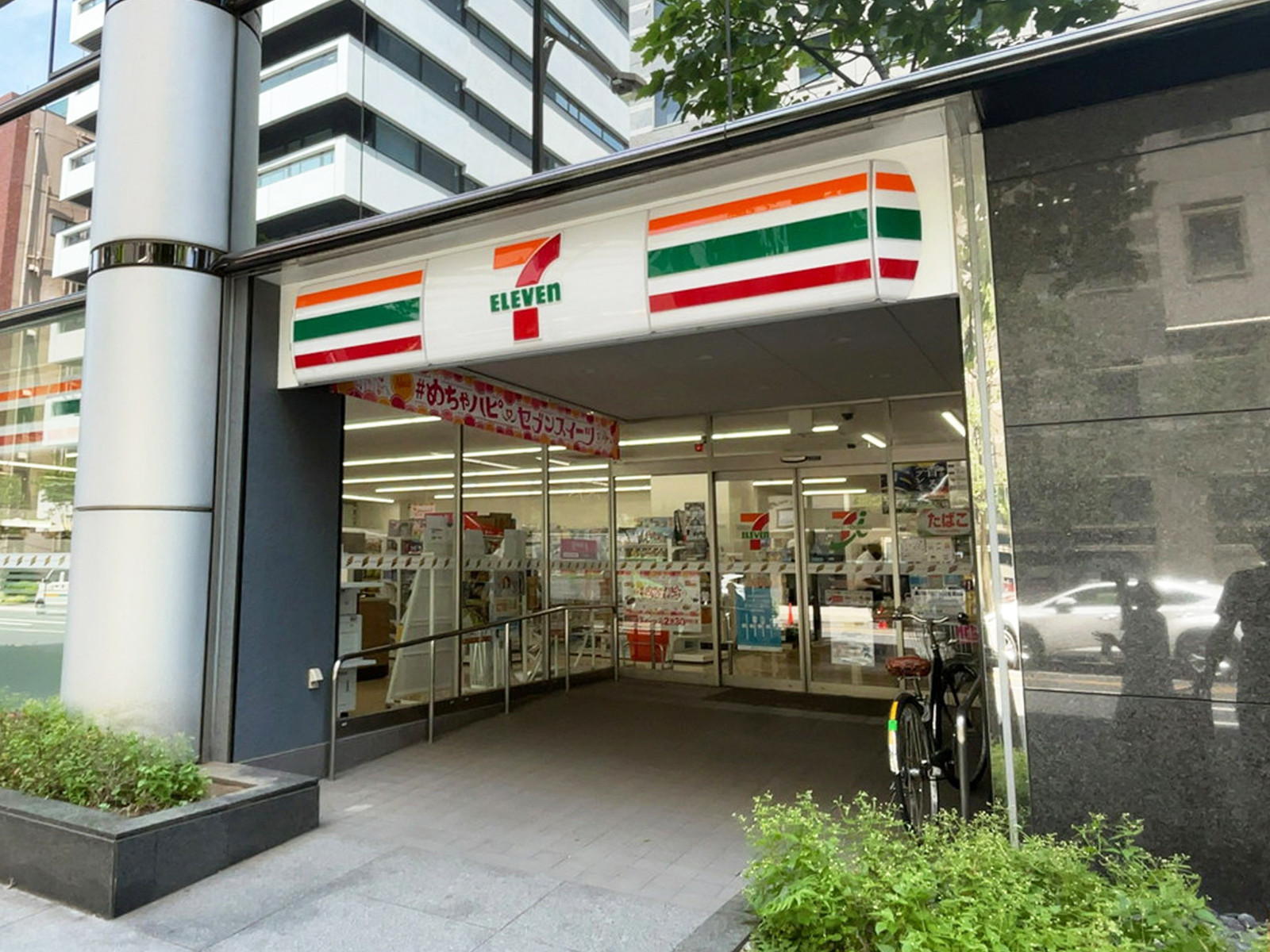近くのセブンイレブン 八丁堀2丁目店