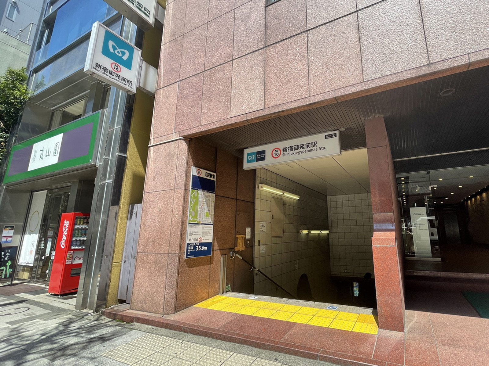 「新宿御苑前駅」も利用可能