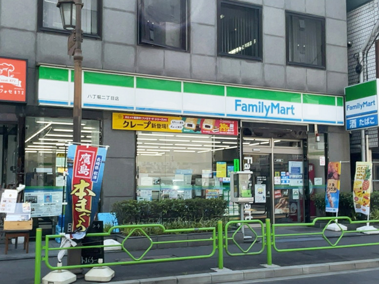 至近のファミリーマート 八丁堀二丁目店