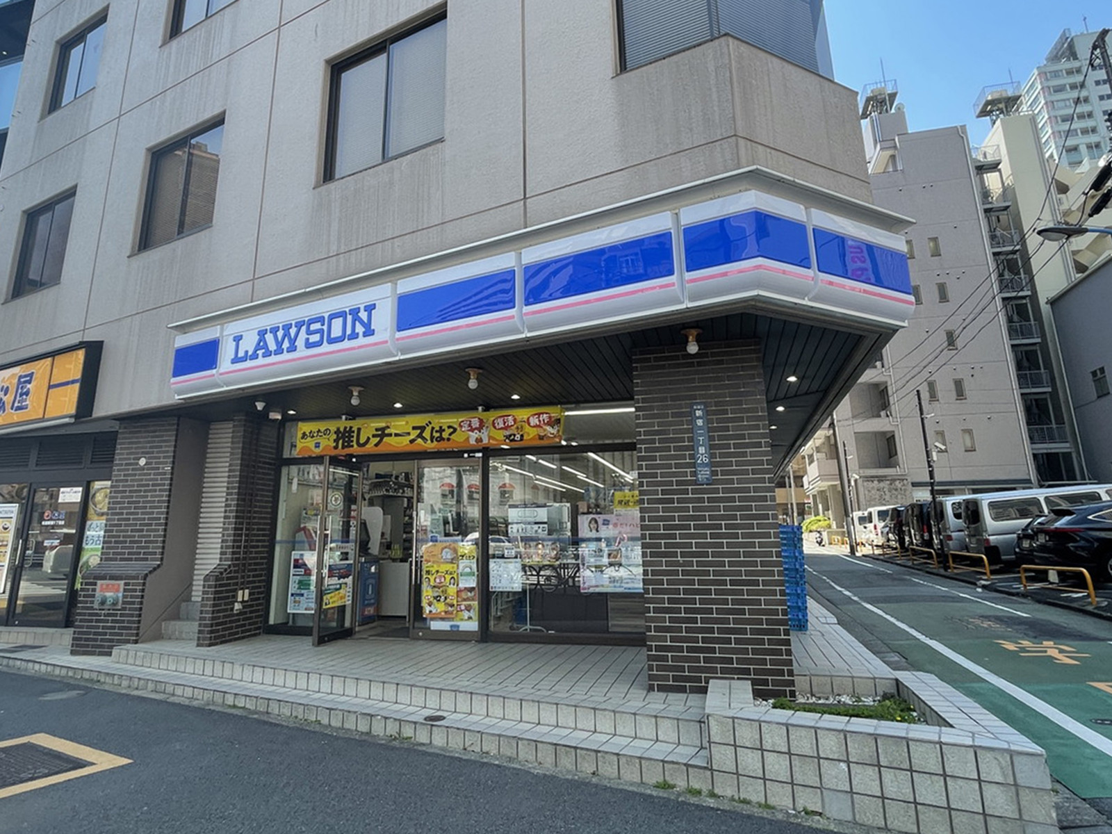 徒歩1分のローソン 新宿1丁目店