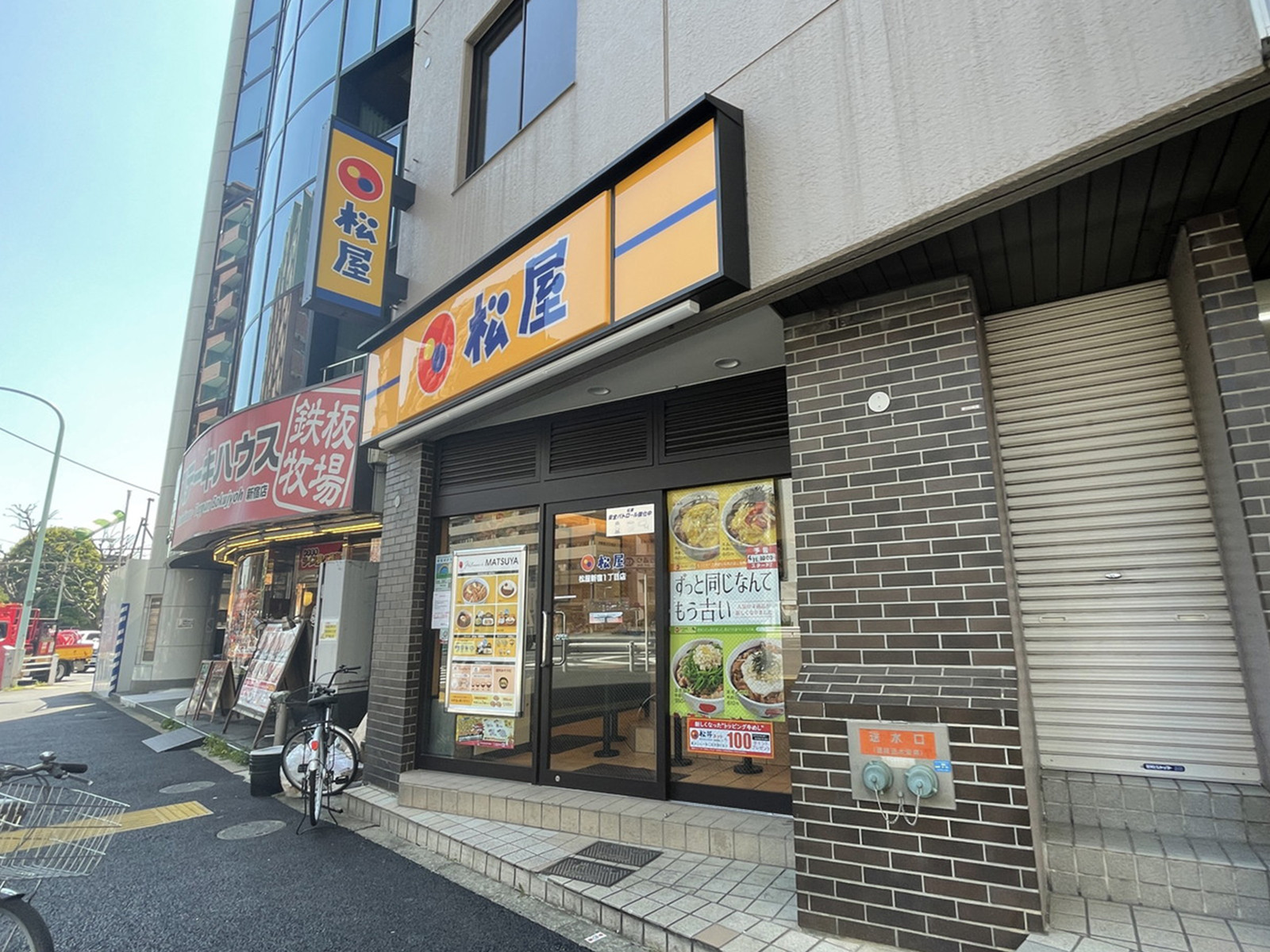 付近の松屋 新宿1丁目店