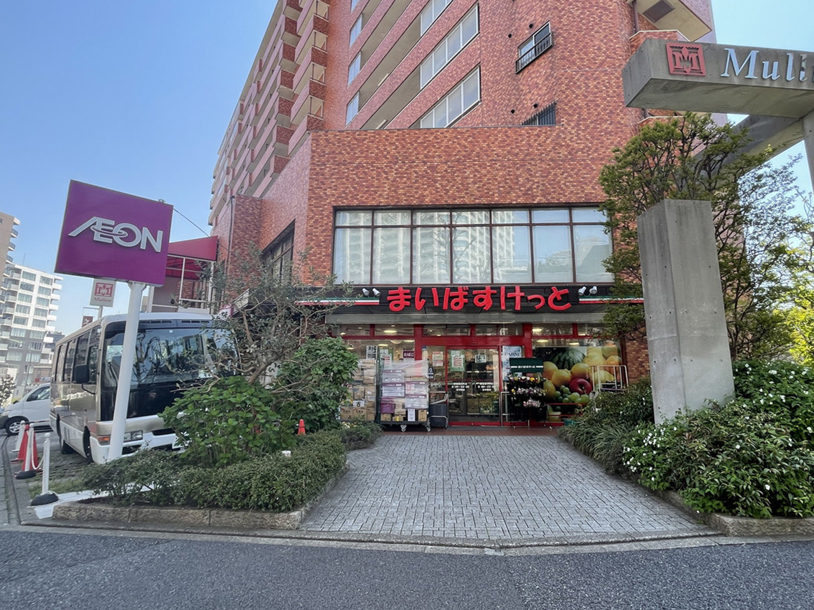 徒歩3分のまいばすけっと 新宿富久町店