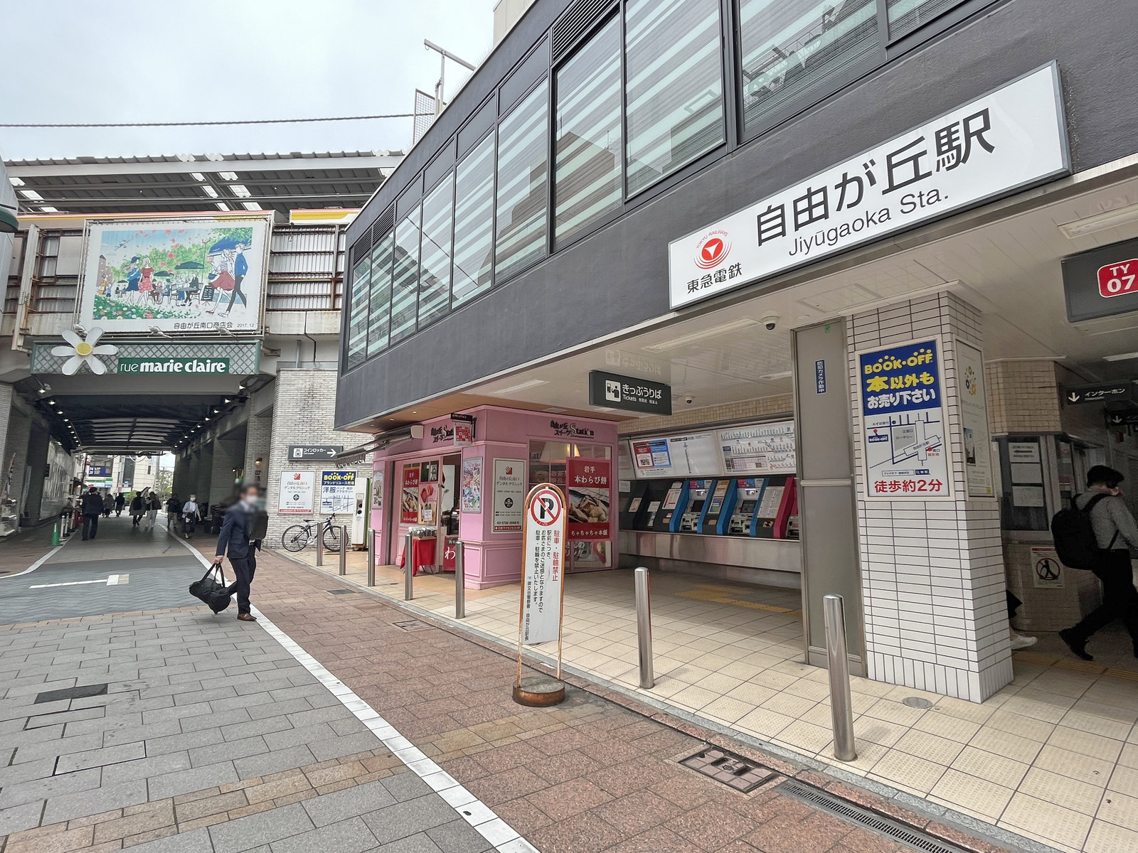 最寄りの「自由が丘駅」