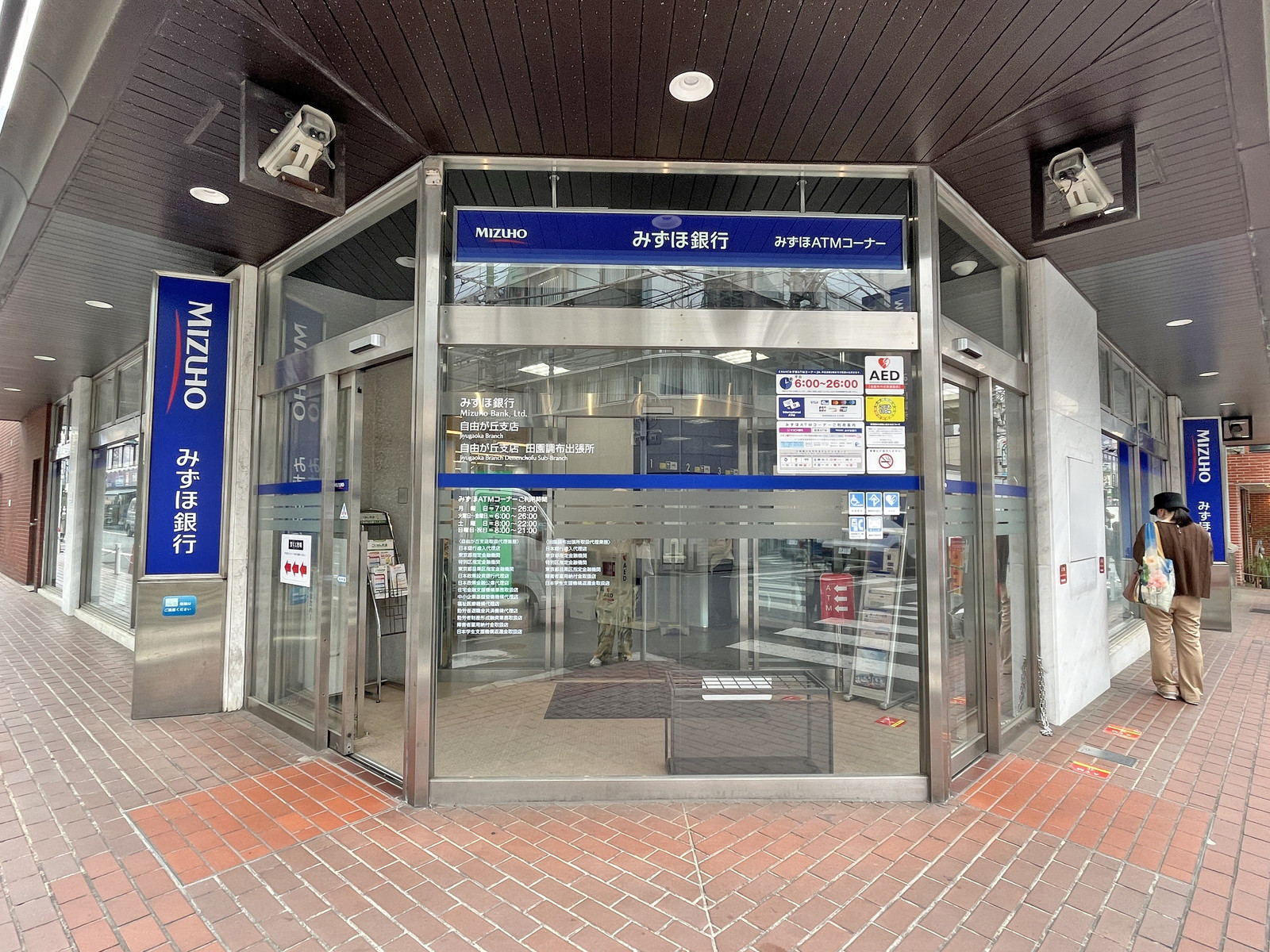 徒歩4分のみずほ銀行自由が丘支店