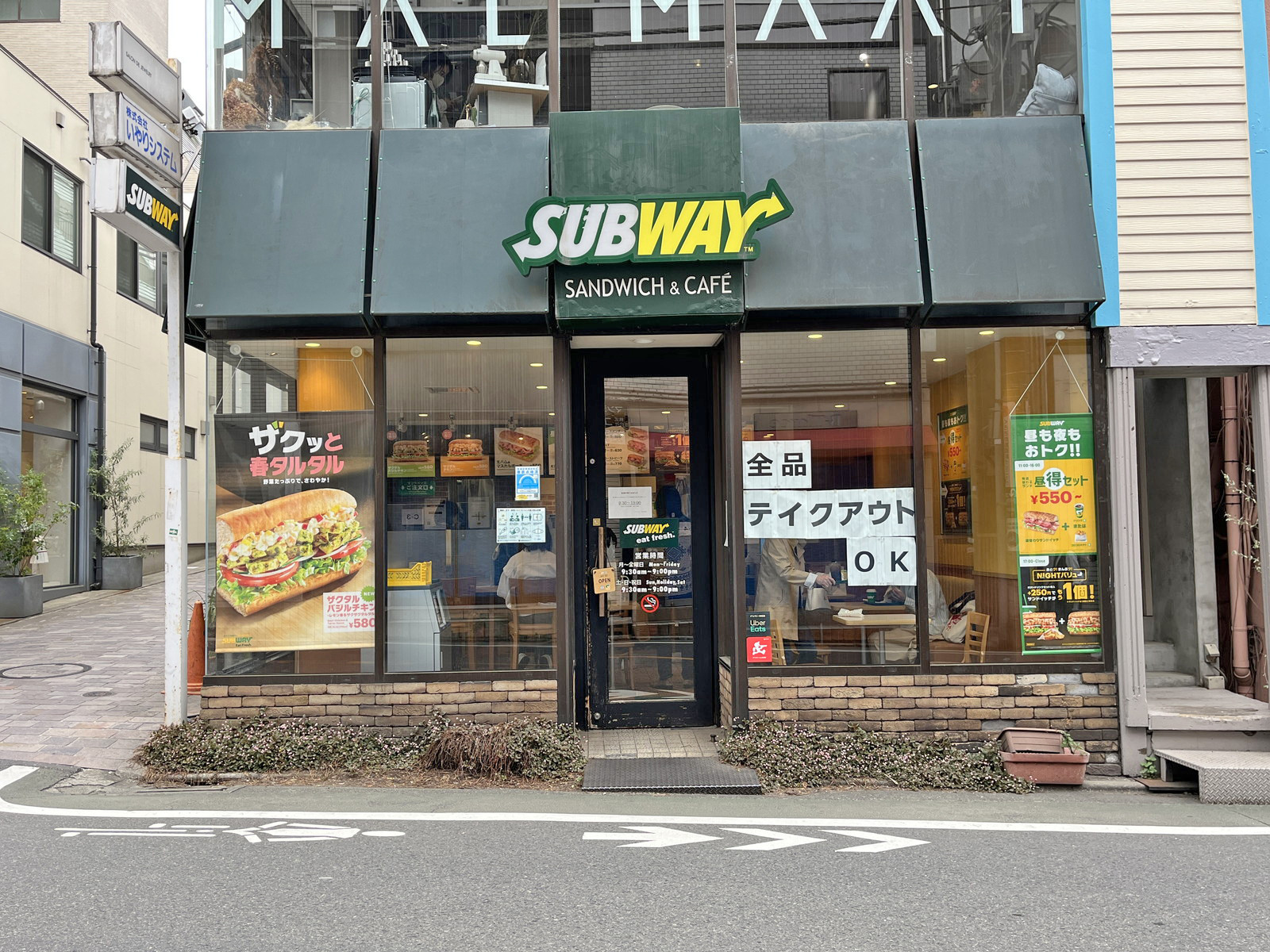 徒歩2分のサブウェイ自由が丘店