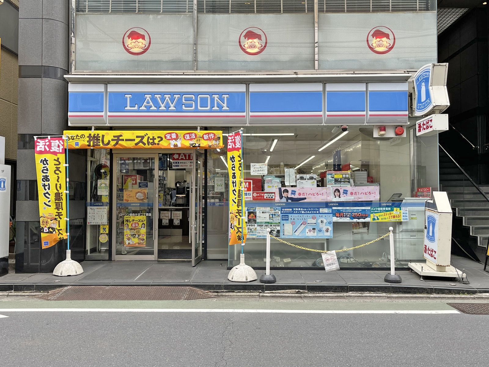 徒歩3分のローソン自由が丘二丁目店