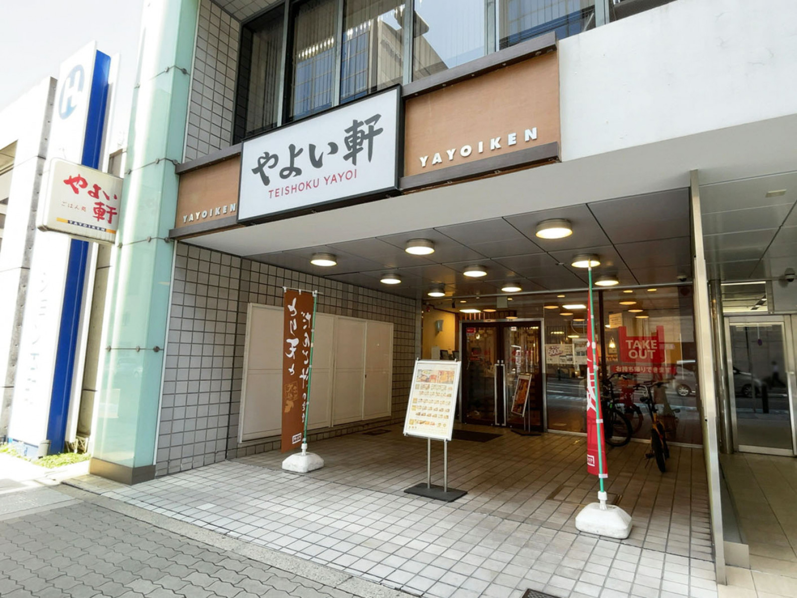 徒歩1分のやよい軒 本町通り店