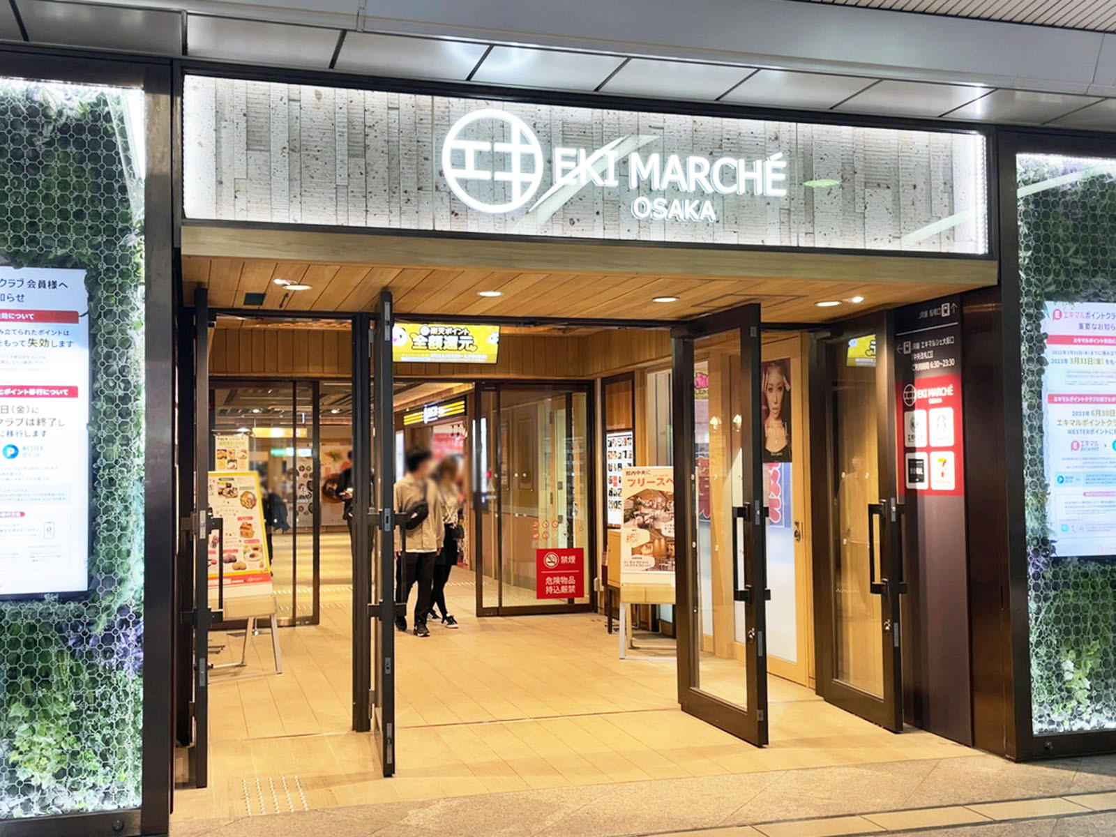 近くのエキマルシェ大阪