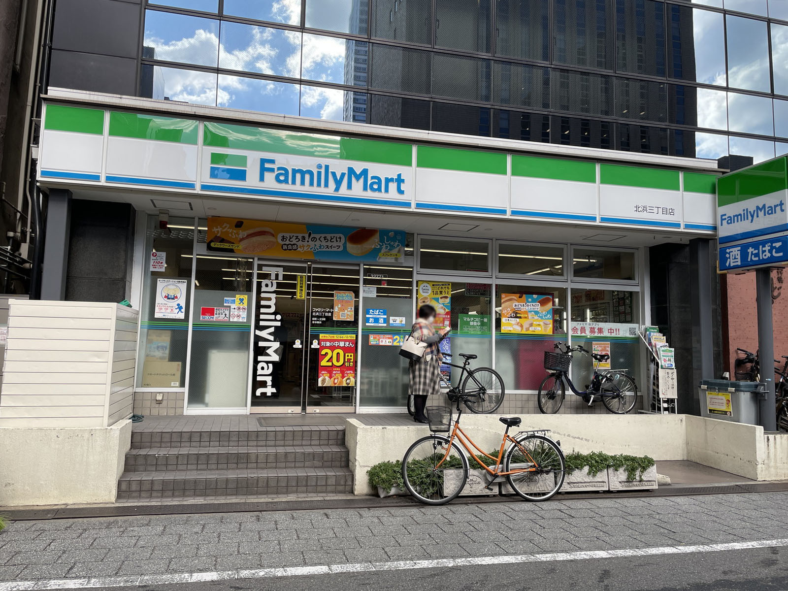 近くのファミリーマート 北浜三丁目店