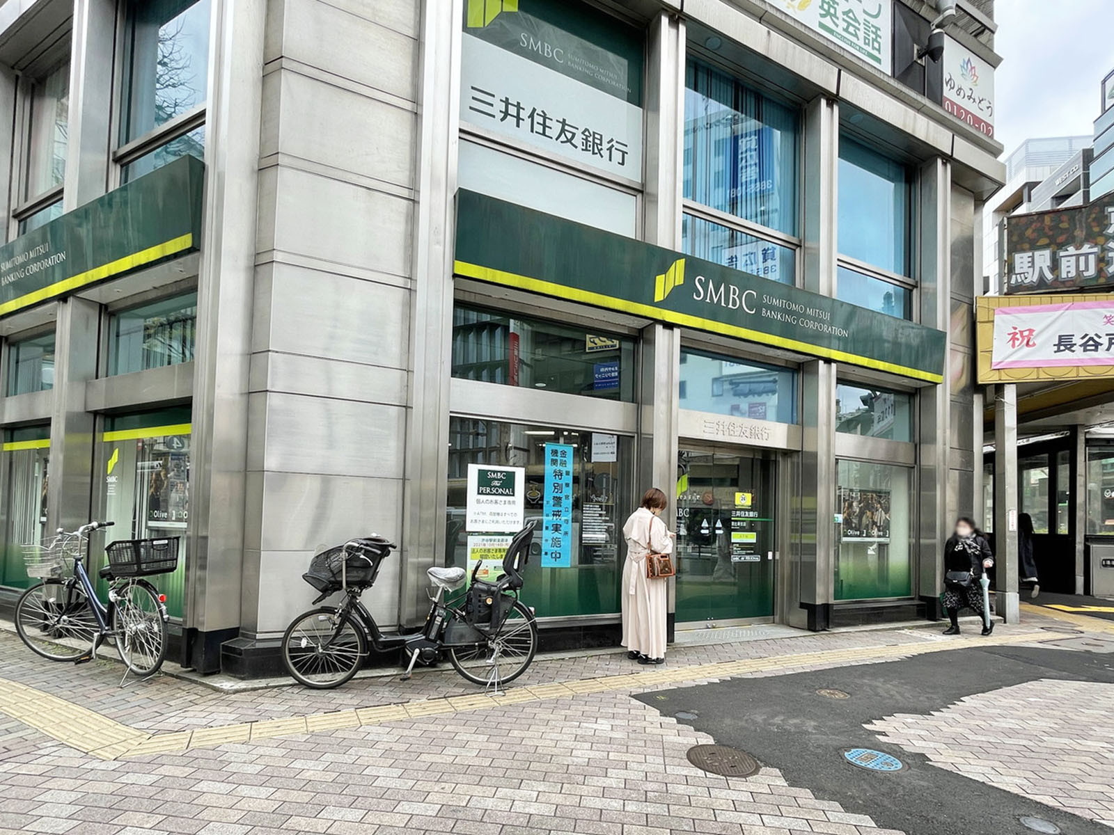 徒歩3分の三井住友銀行 恵比寿支店