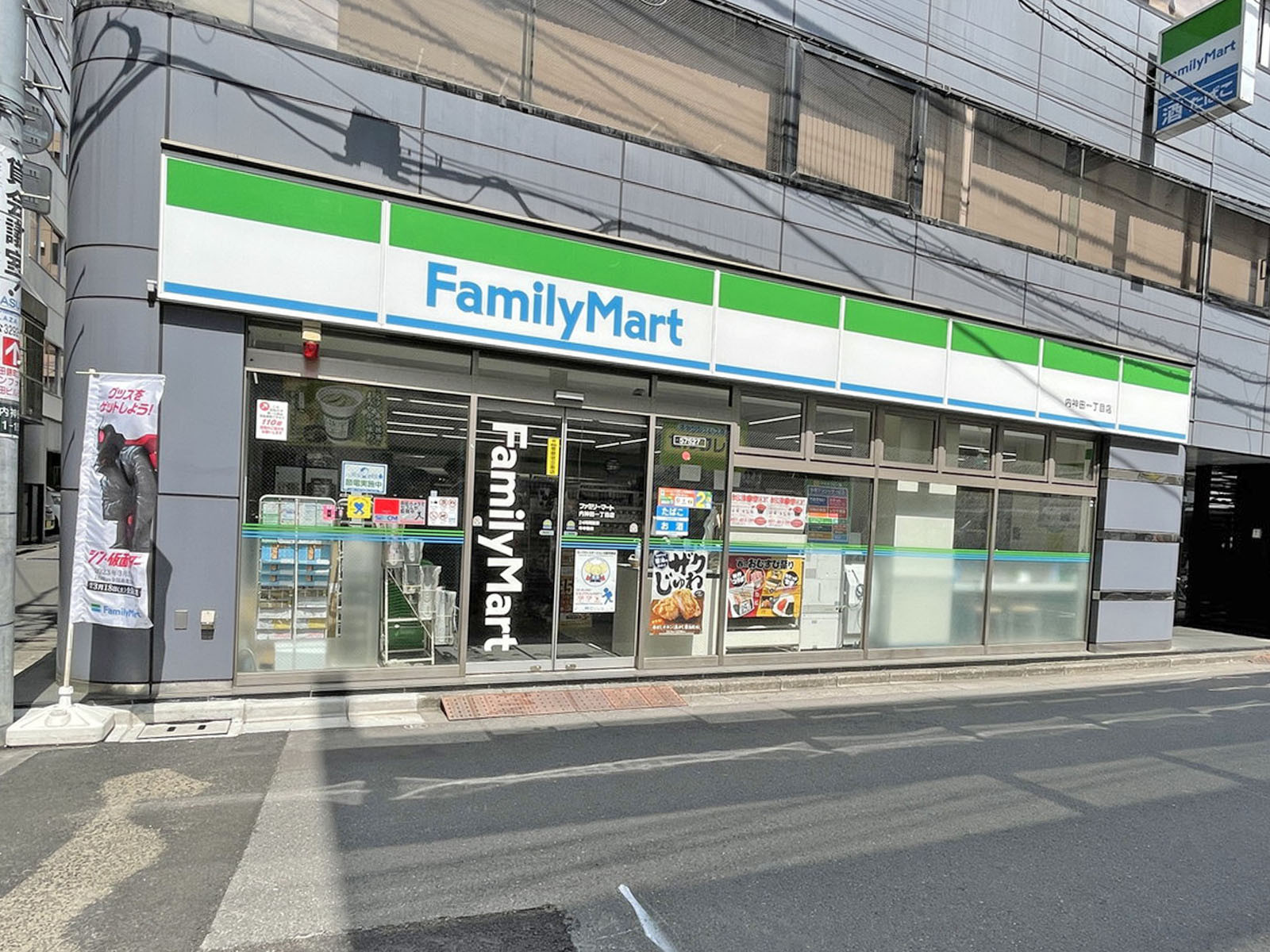 徒歩2分のファミリーマート内神田1丁目店