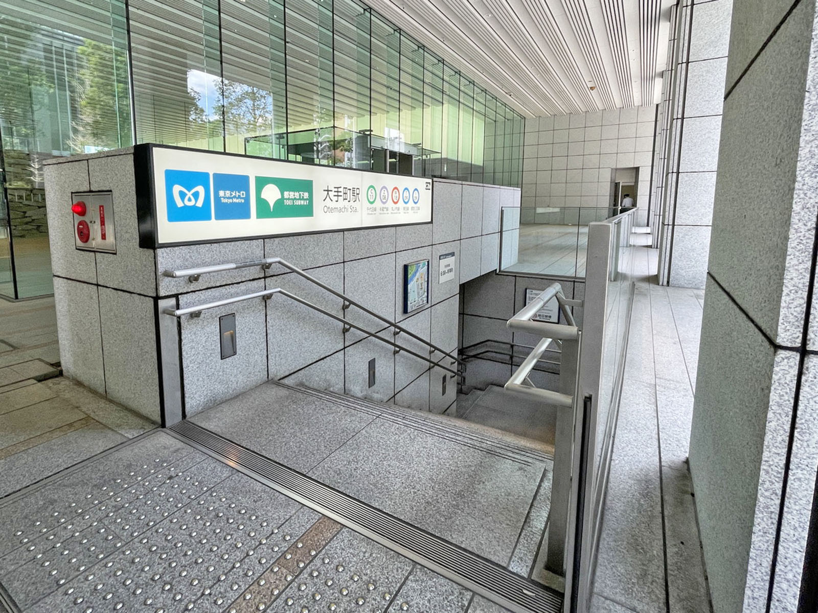 「大手町駅」も徒歩圏内