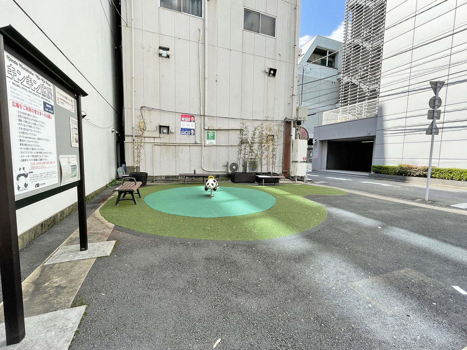 向かいのキンキン広場