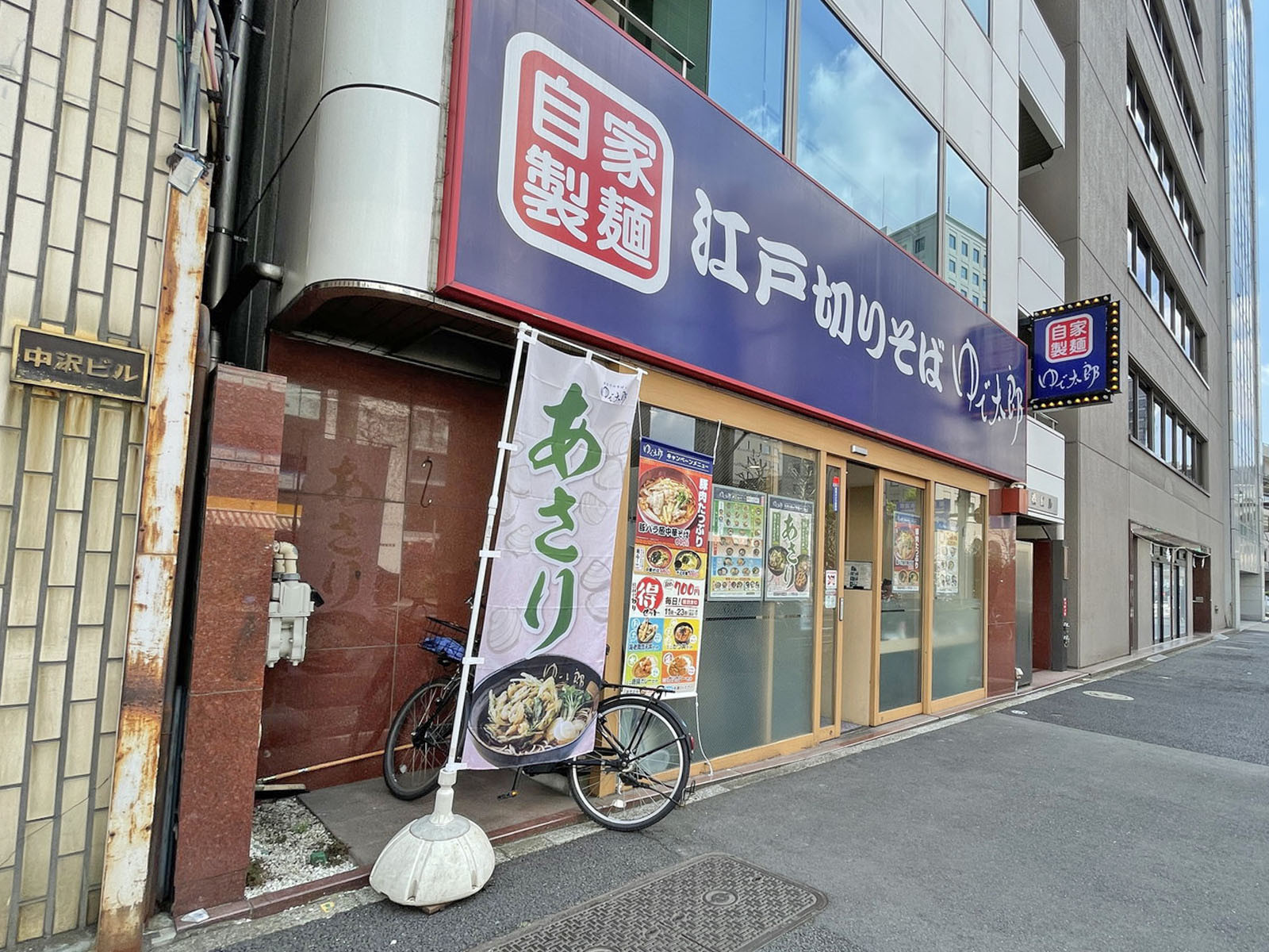 徒歩2分のゆで太郎 竹橋店