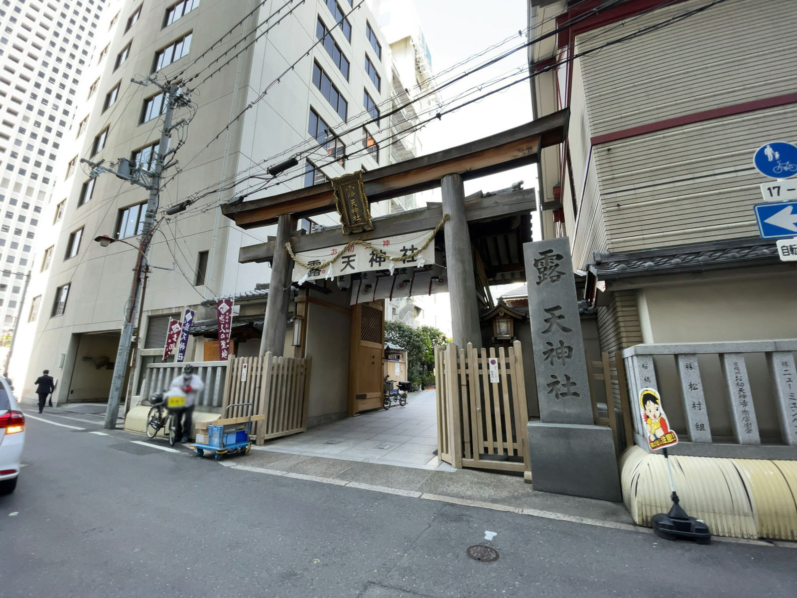 近くの露天神社（お初天神）