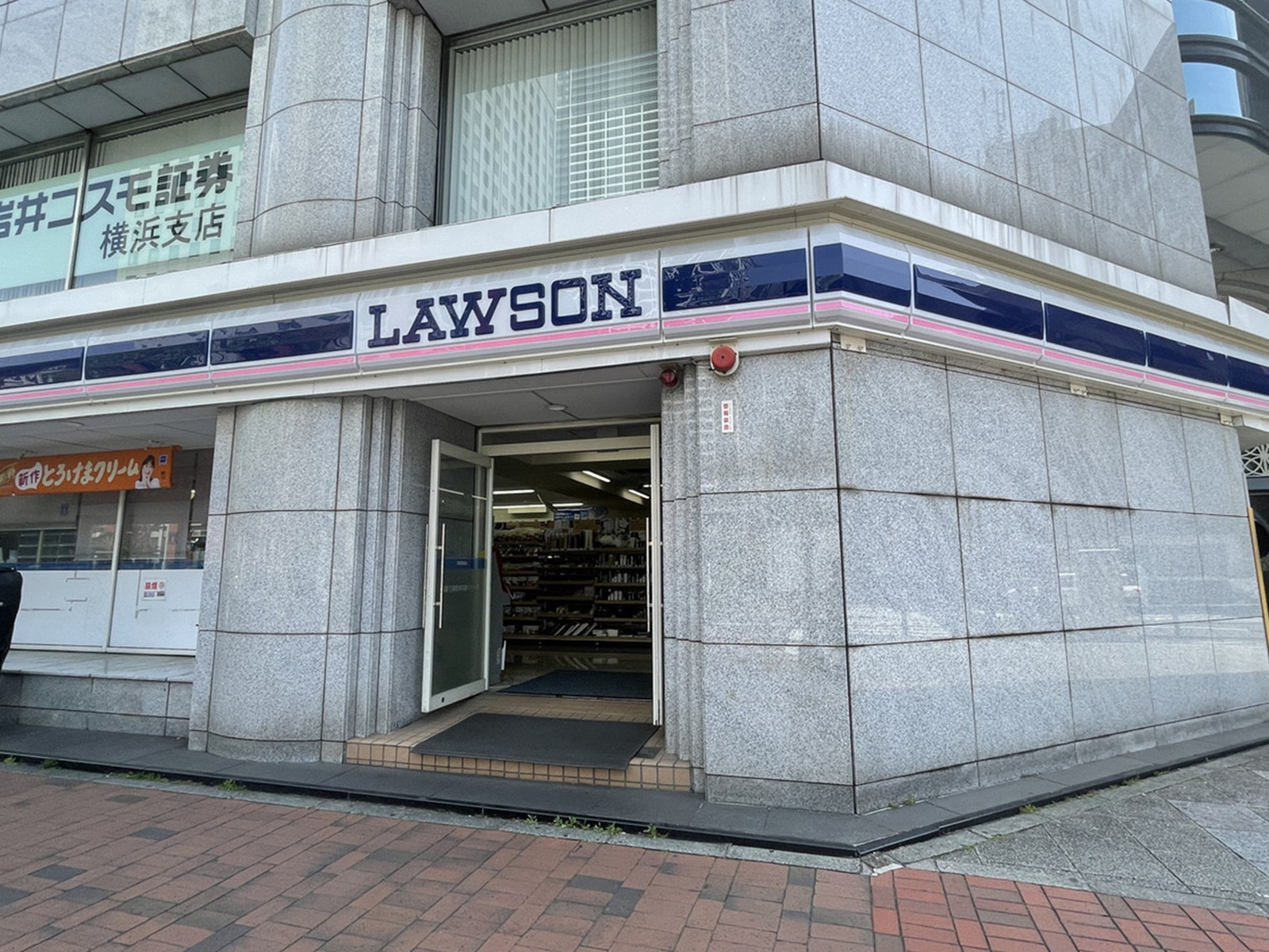 並びのローソン 横浜本町4丁目店