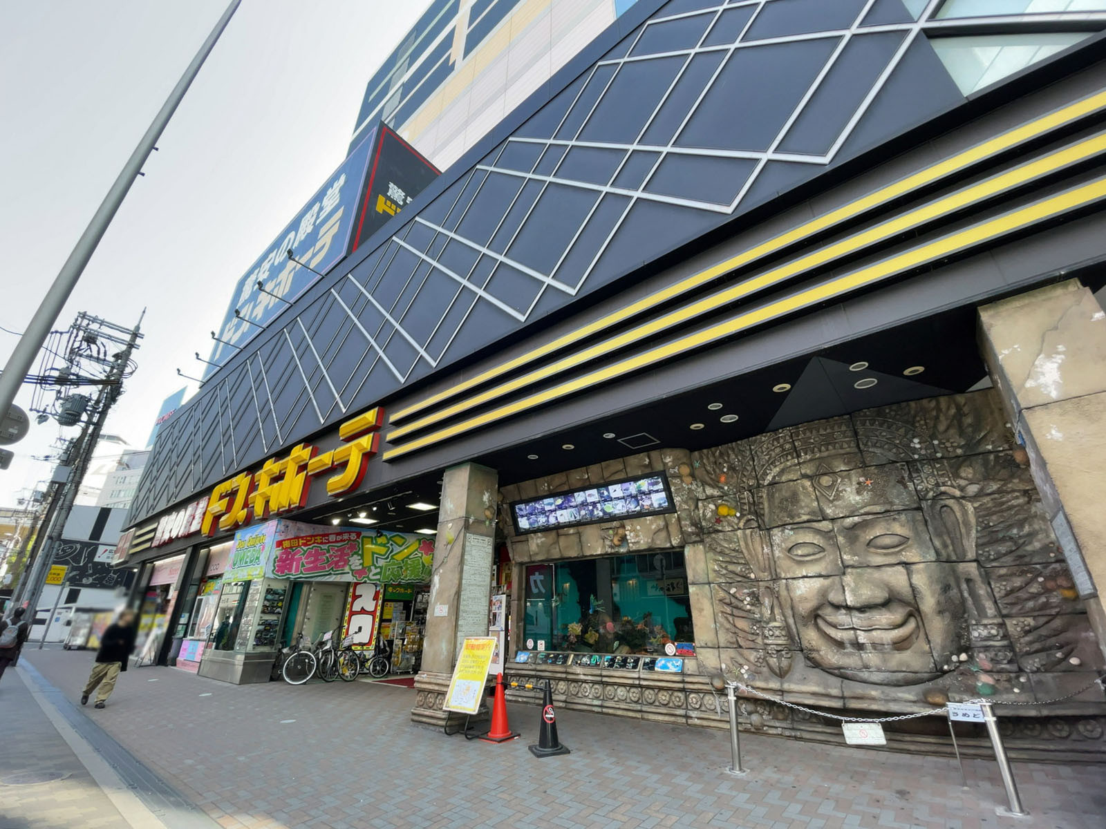 至近のドン・キホーテ 梅田本店
