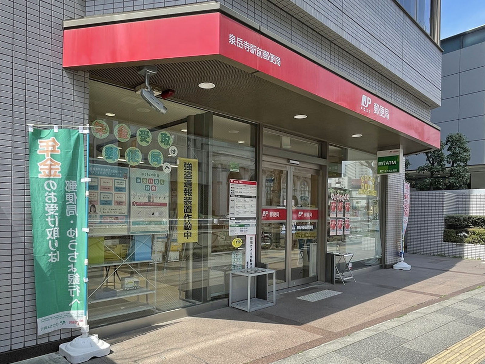 徒歩1分の泉岳寺駅前郵便局
