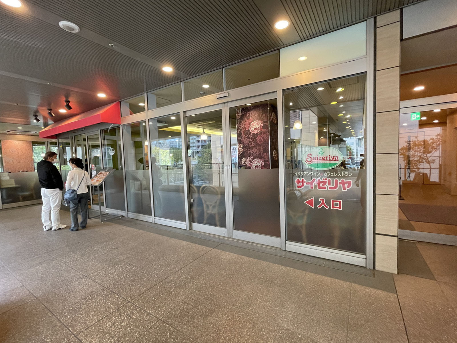 付近のサイゼリヤ白金高輪店