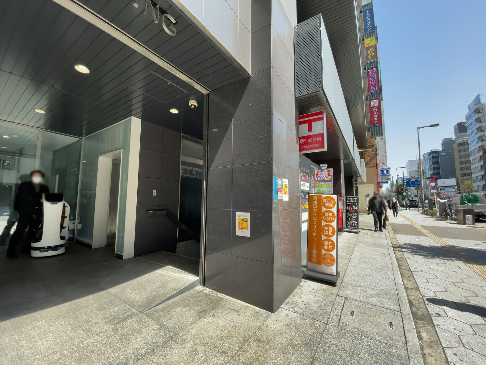至近の大阪太融寺前郵便局