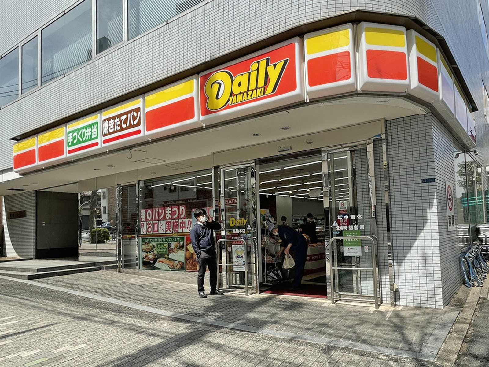 近くのデイリーヤマザキ高輪本店