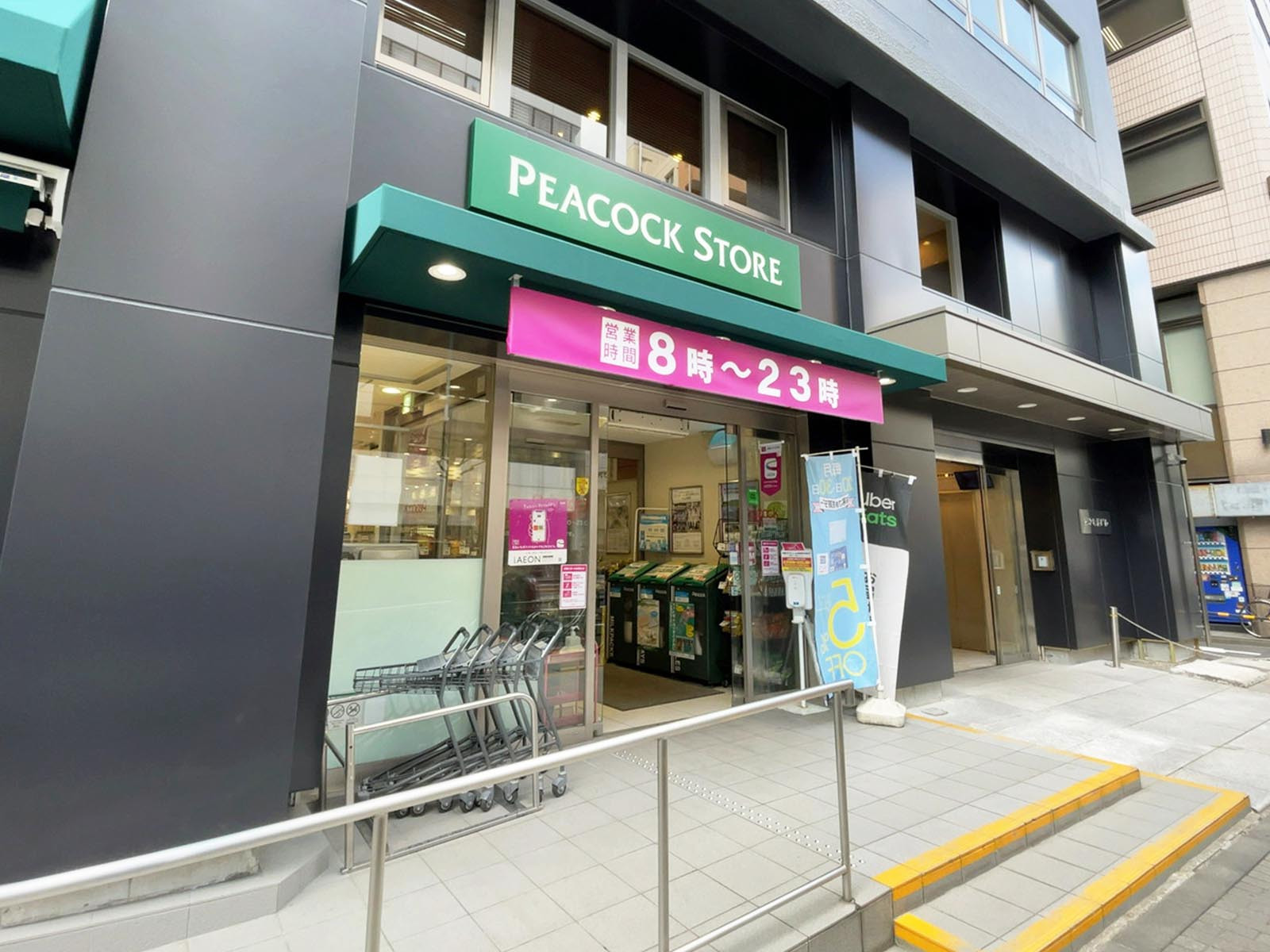 近くのピーコックストア 神田妻恋坂店