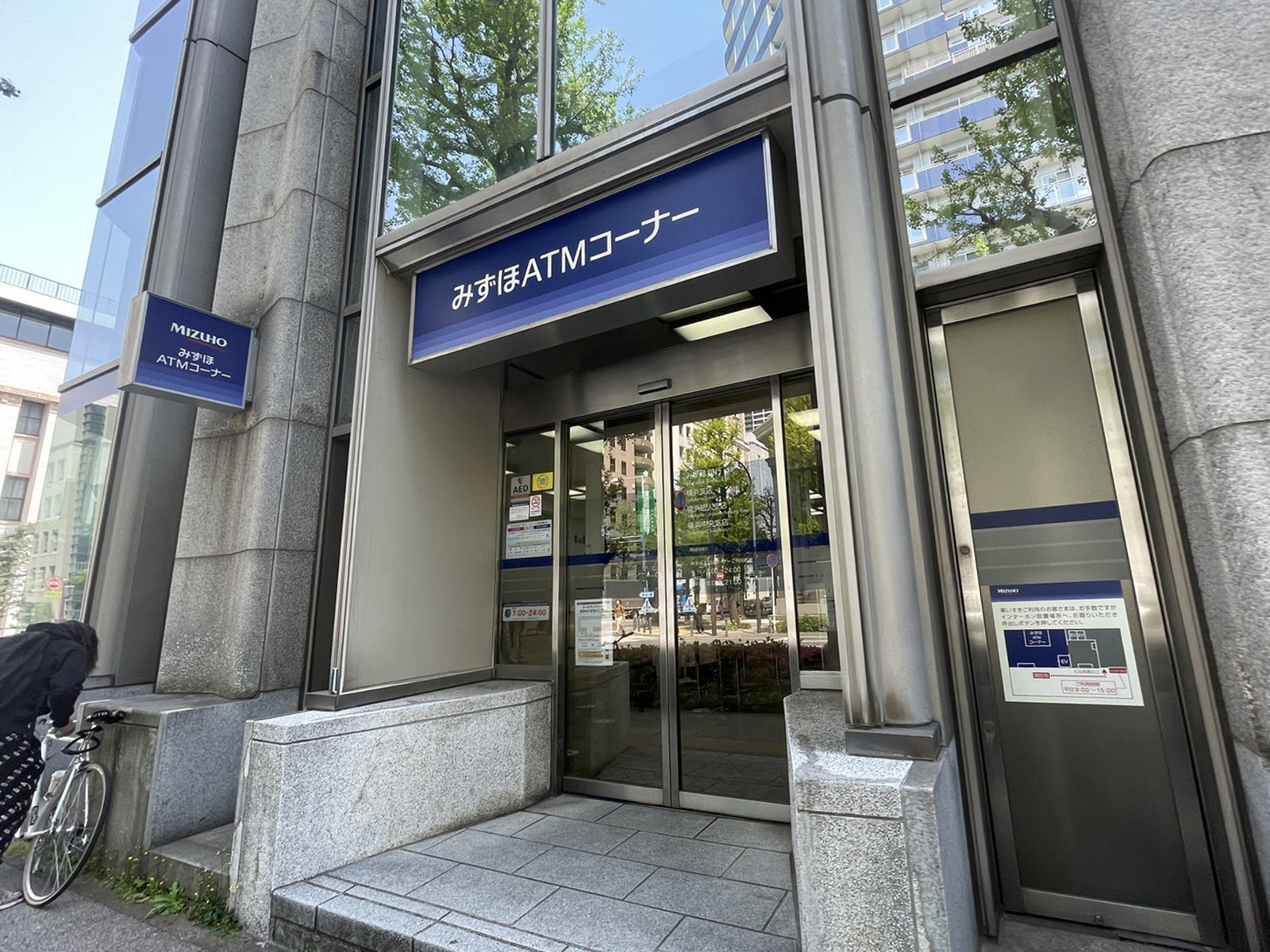徒歩3分のみずほ銀行 横浜支店
