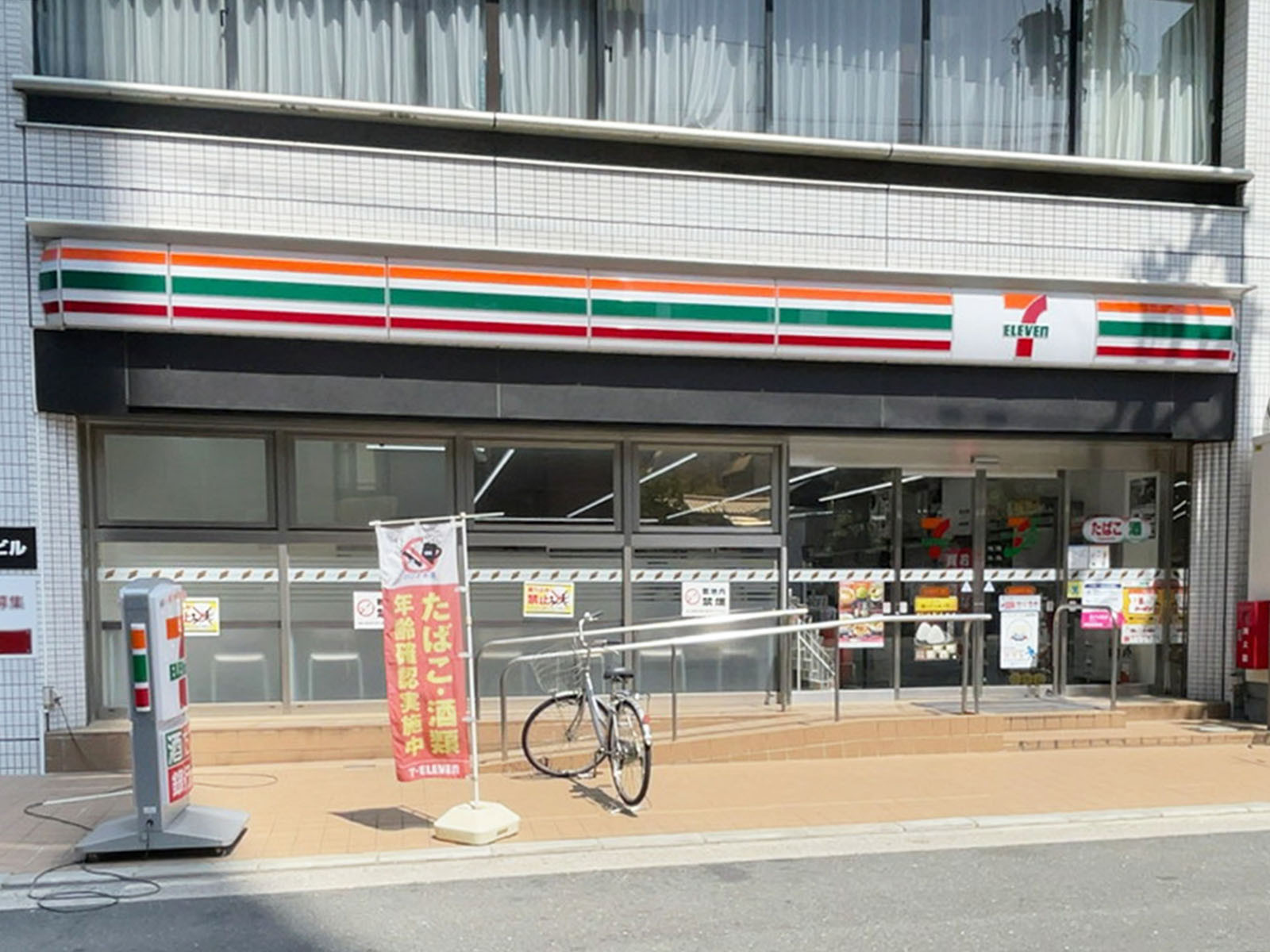 至近のセブンイレブン 北浜道修町通店