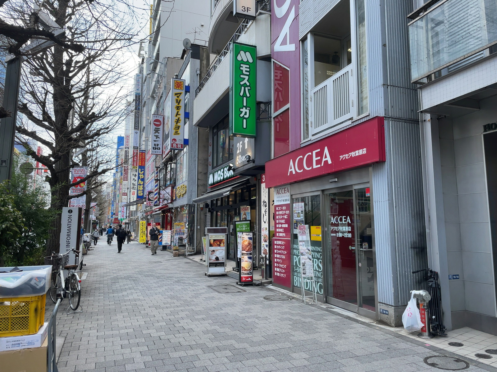 付近には飲食店が充実