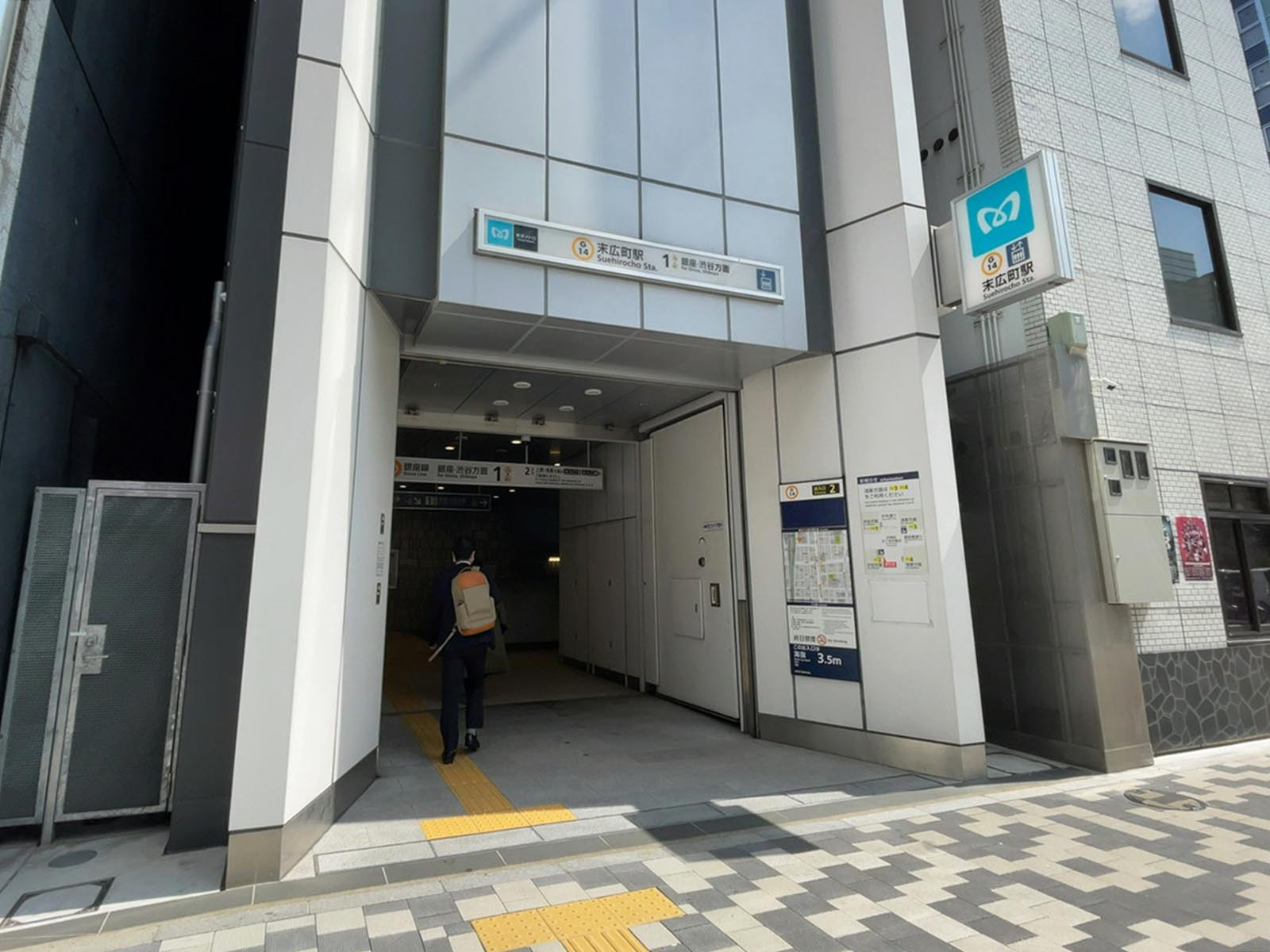 最寄りの「末広町駅」