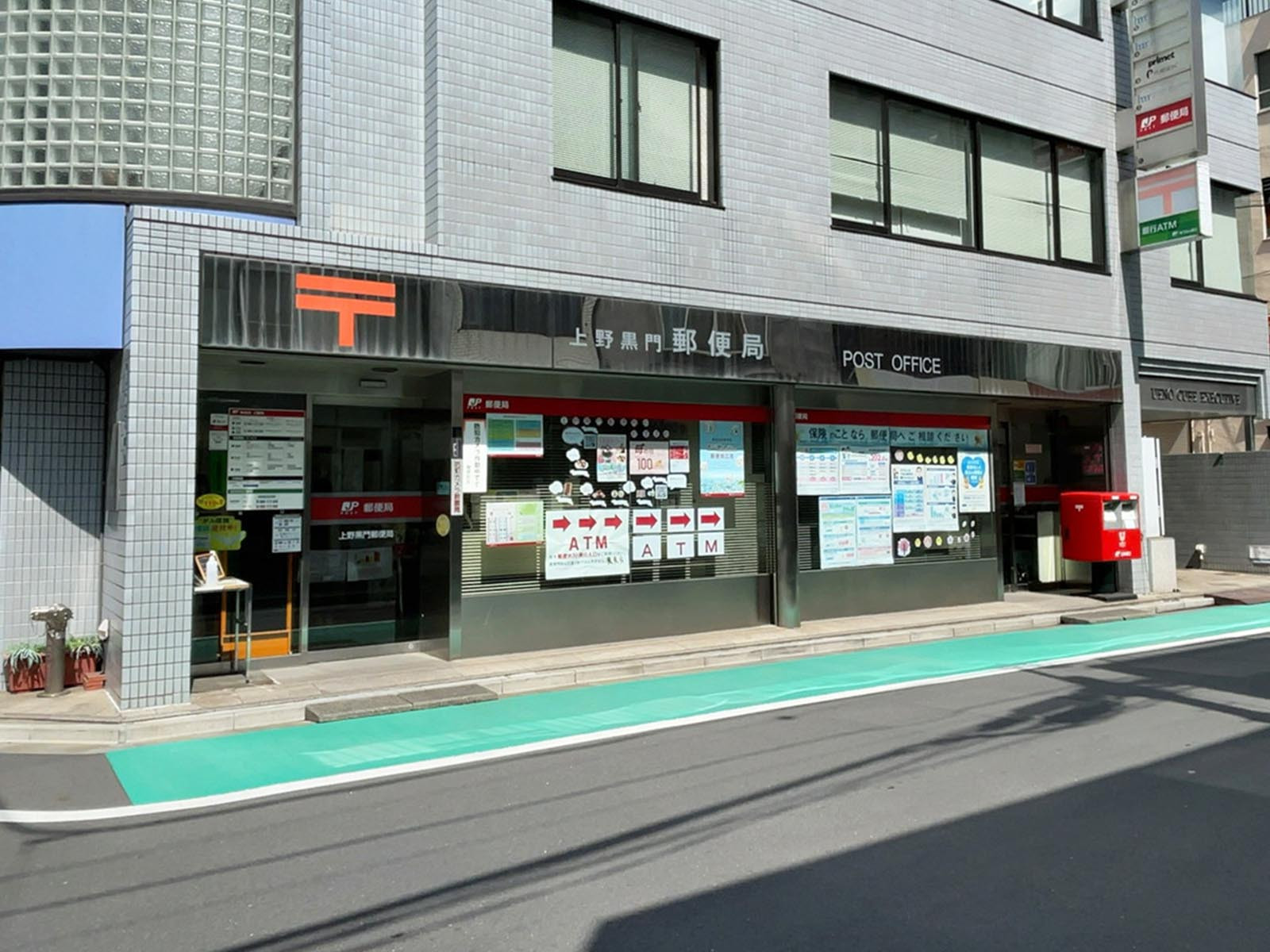 徒歩3分の上野黒門郵便局