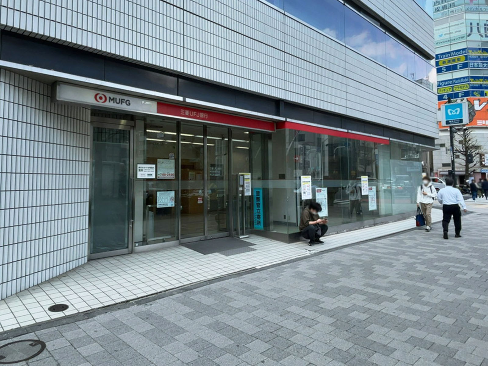 徒歩3分の三菱UFJ銀行 秋葉原支店