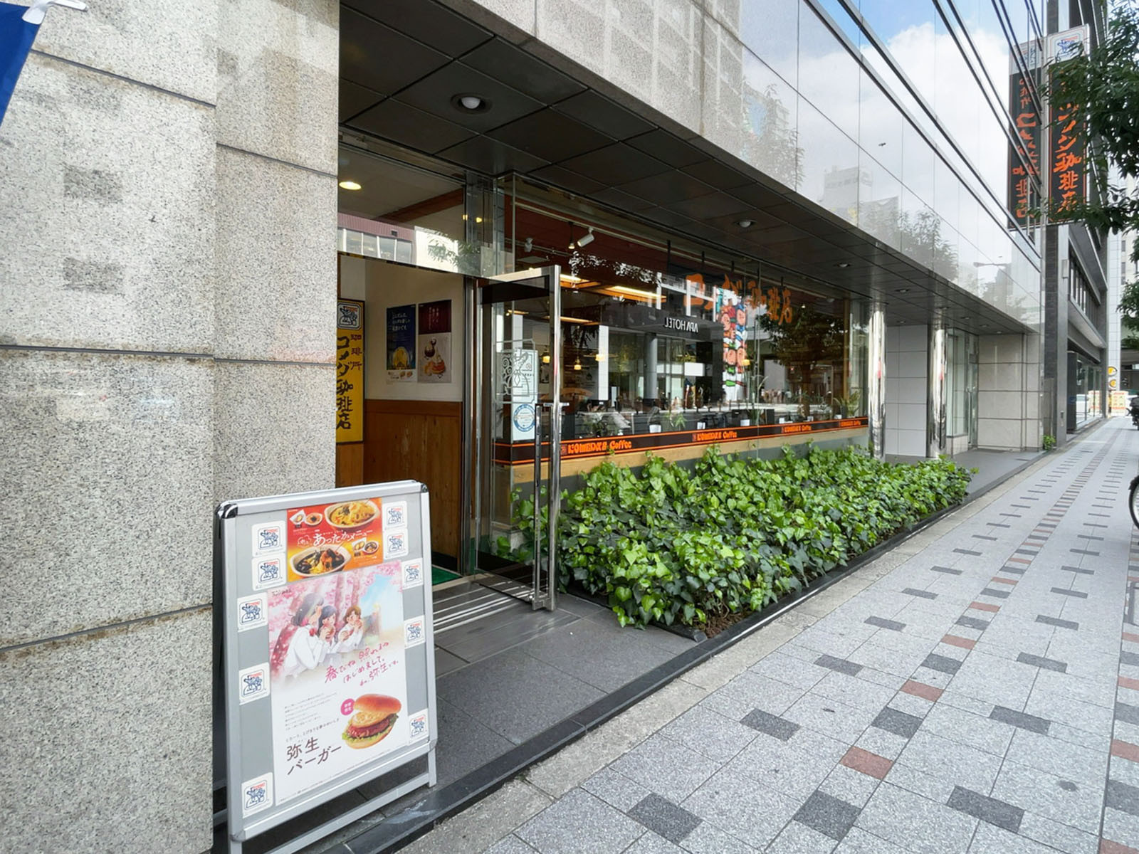 近くのコメダ珈琲店 大阪本町店