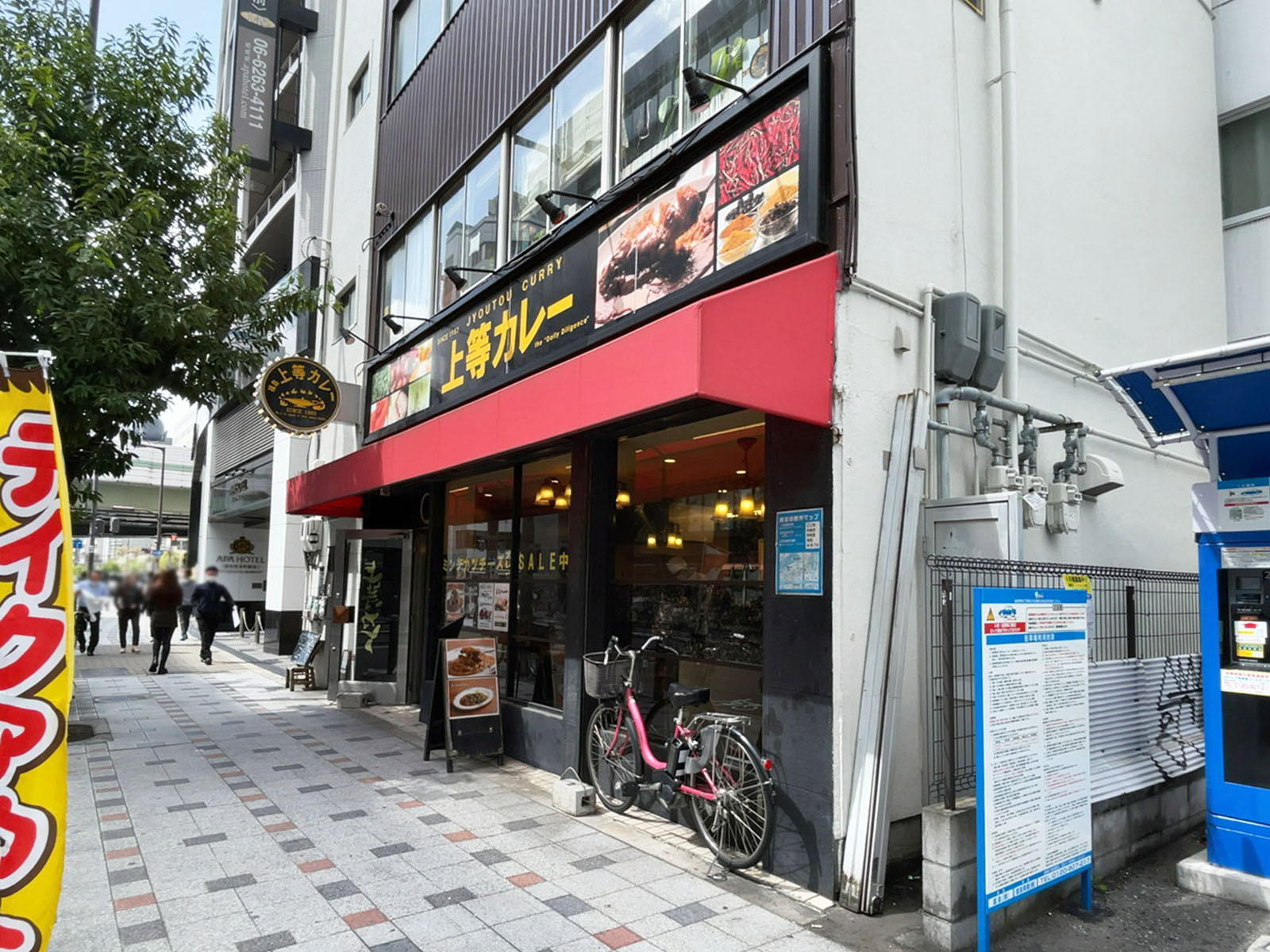 至近の上等カレー本町4丁目店
