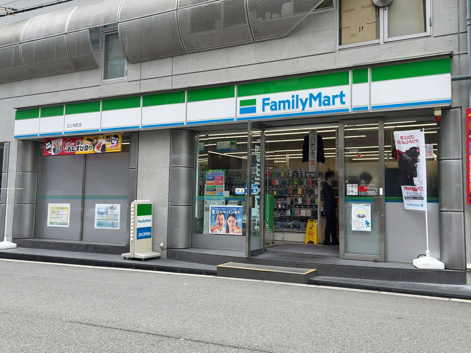 徒歩1分のファミリーマート エル本町店
