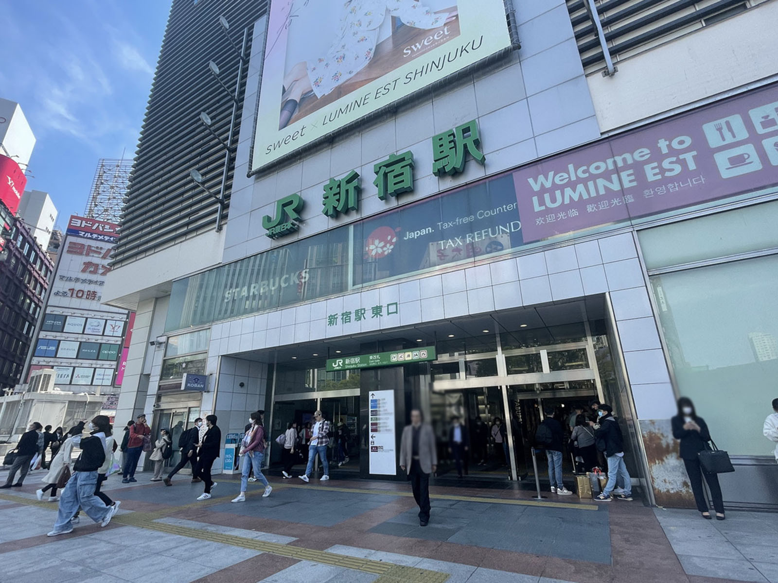 最寄りの「新宿駅」