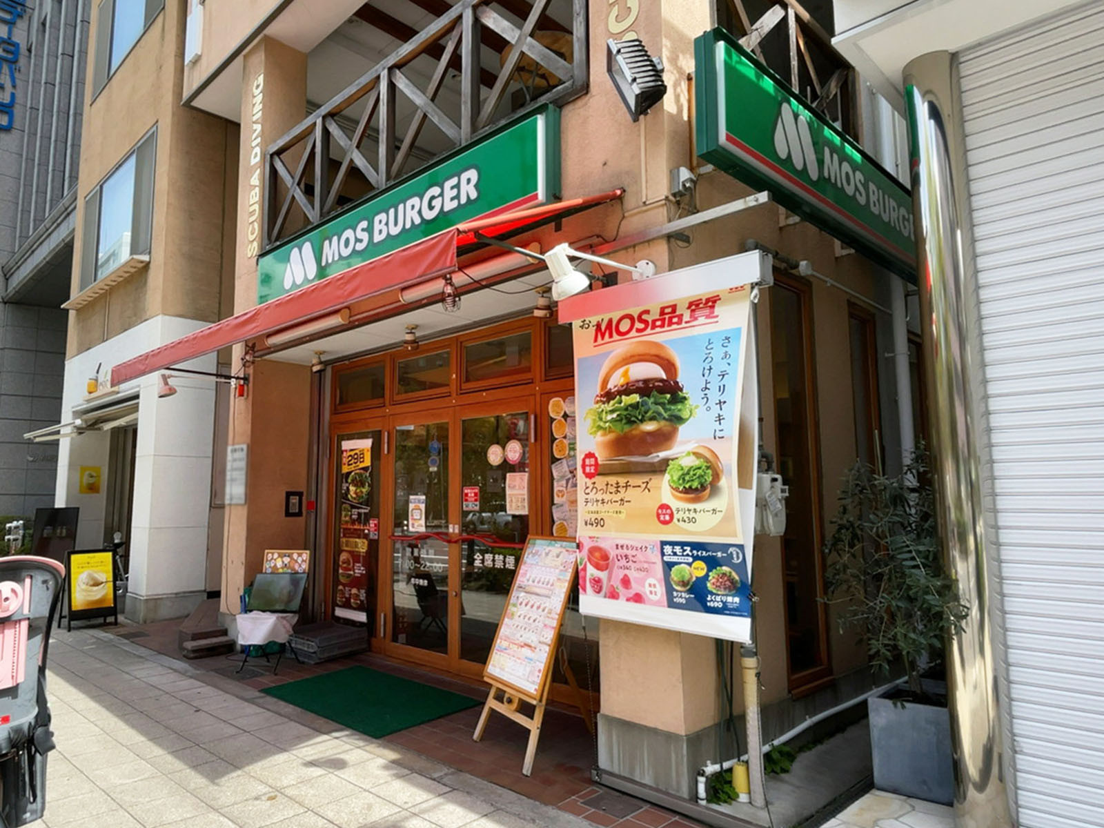 徒歩2分のモスバーガー 靭本町店