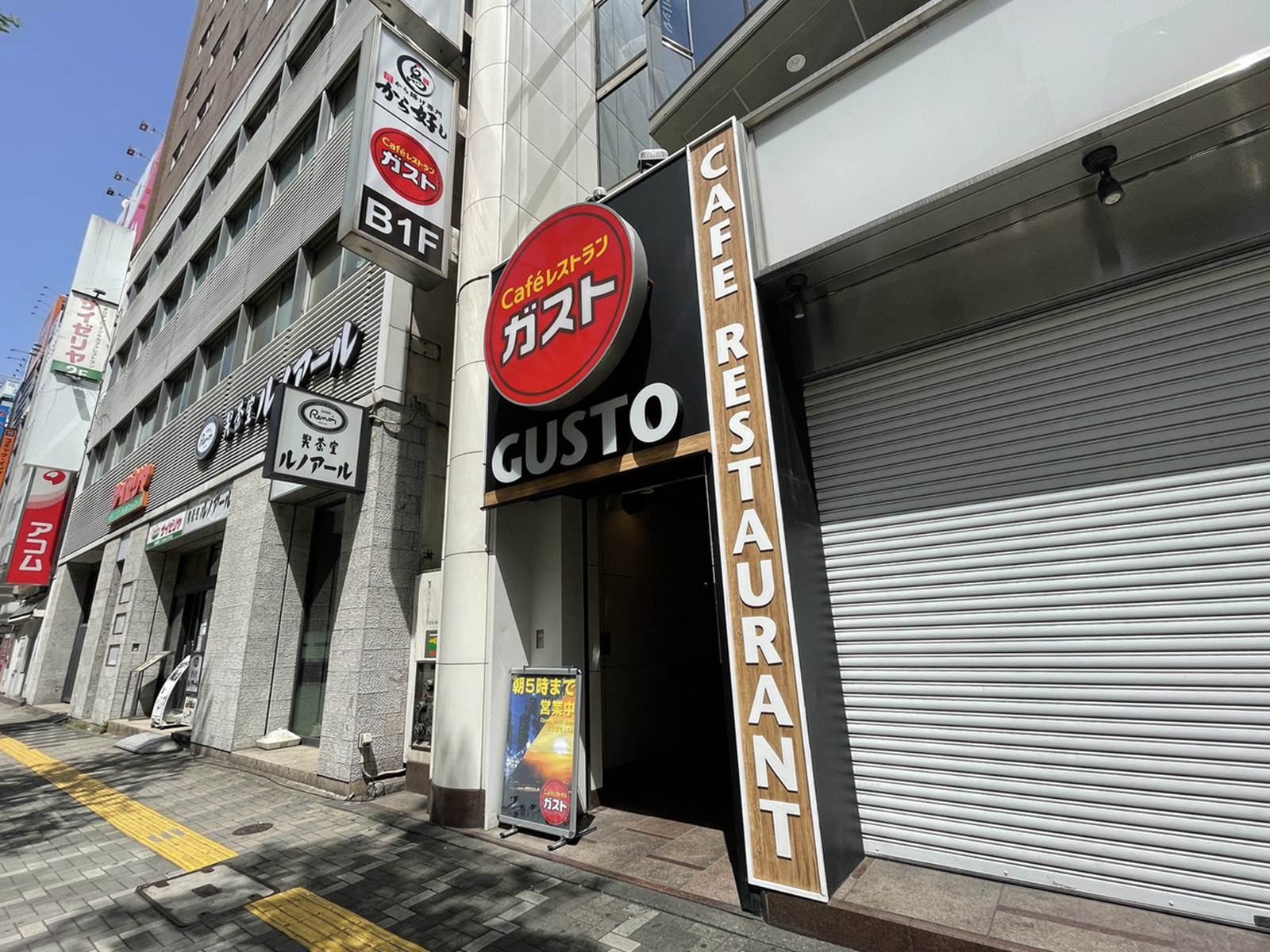 徒歩1分のガスト 新宿靖国通り店