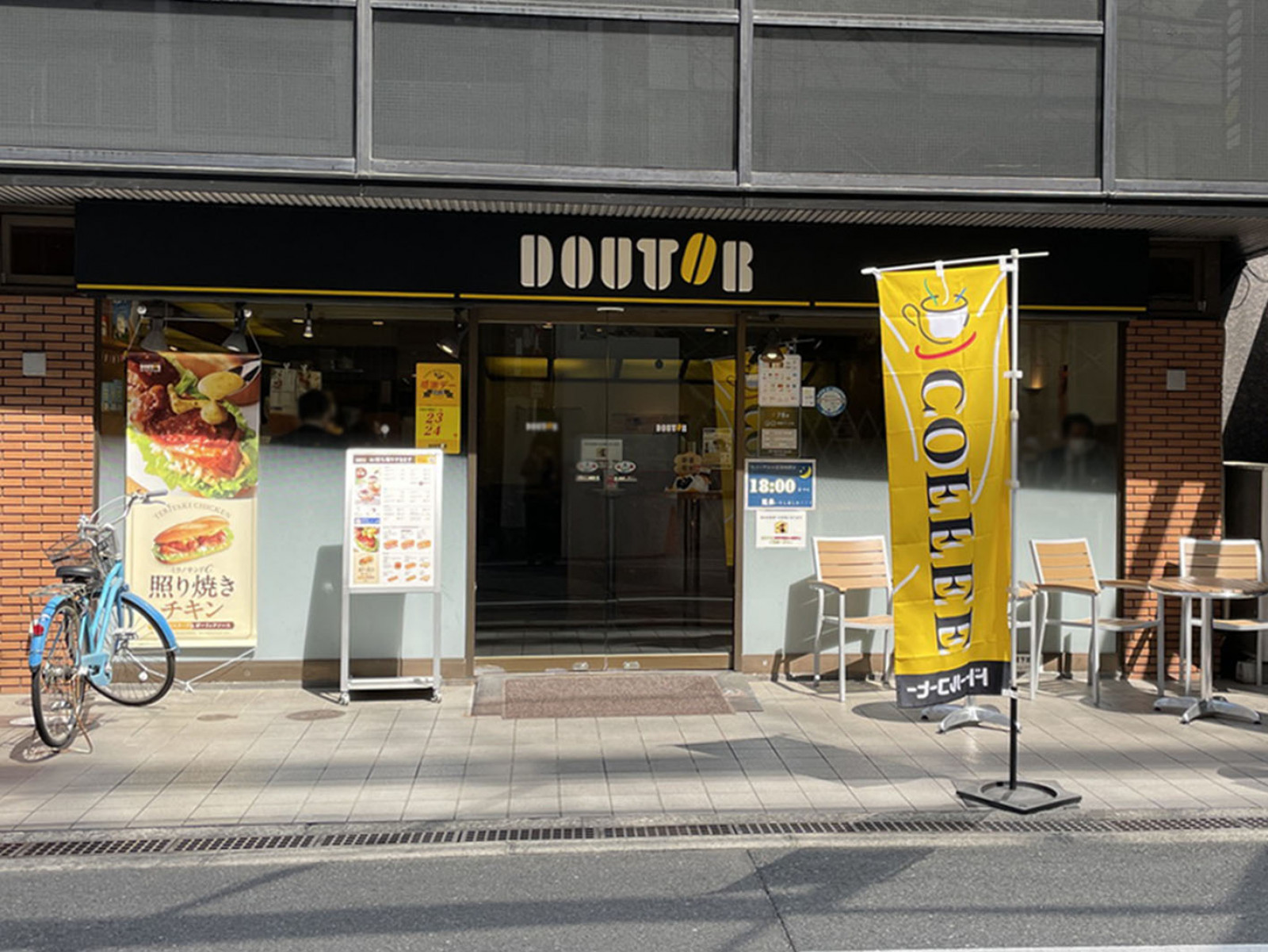 至近のドトールコーヒーショップ 北浜高麗橋店 - コピー