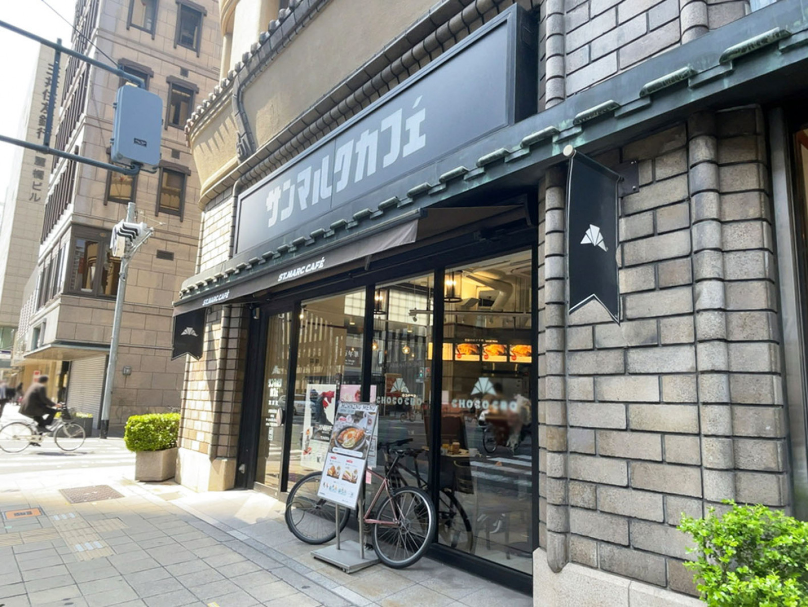 付近のサンマルクカフェ 大阪北浜店
