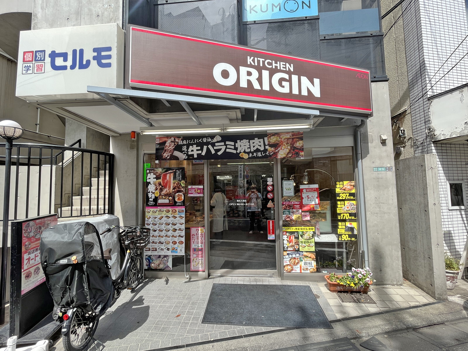 徒歩1分のオリジン弁当池尻大橋店