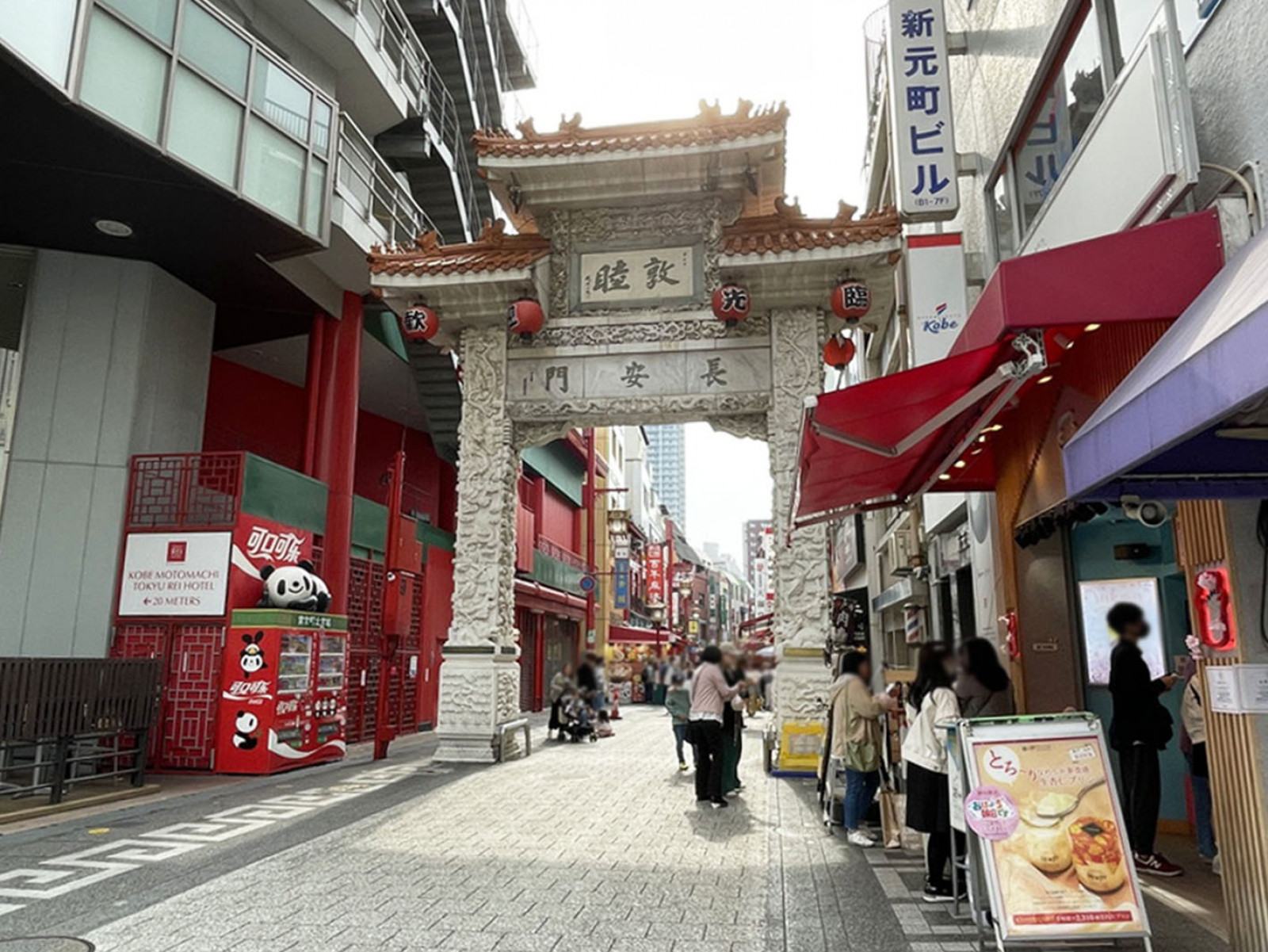 至近の南京中華街