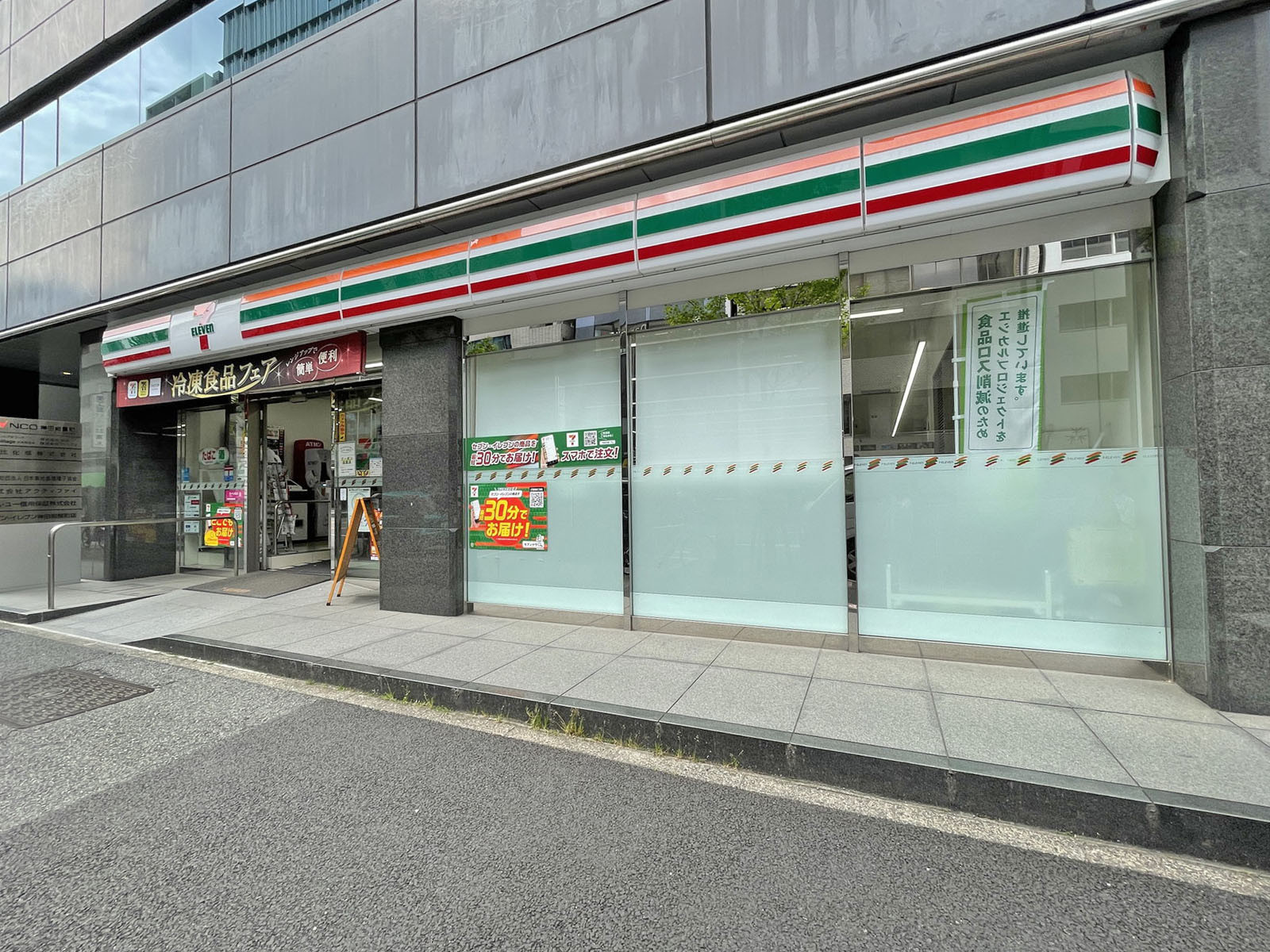 並びのセブンイレブン神田紺屋町店