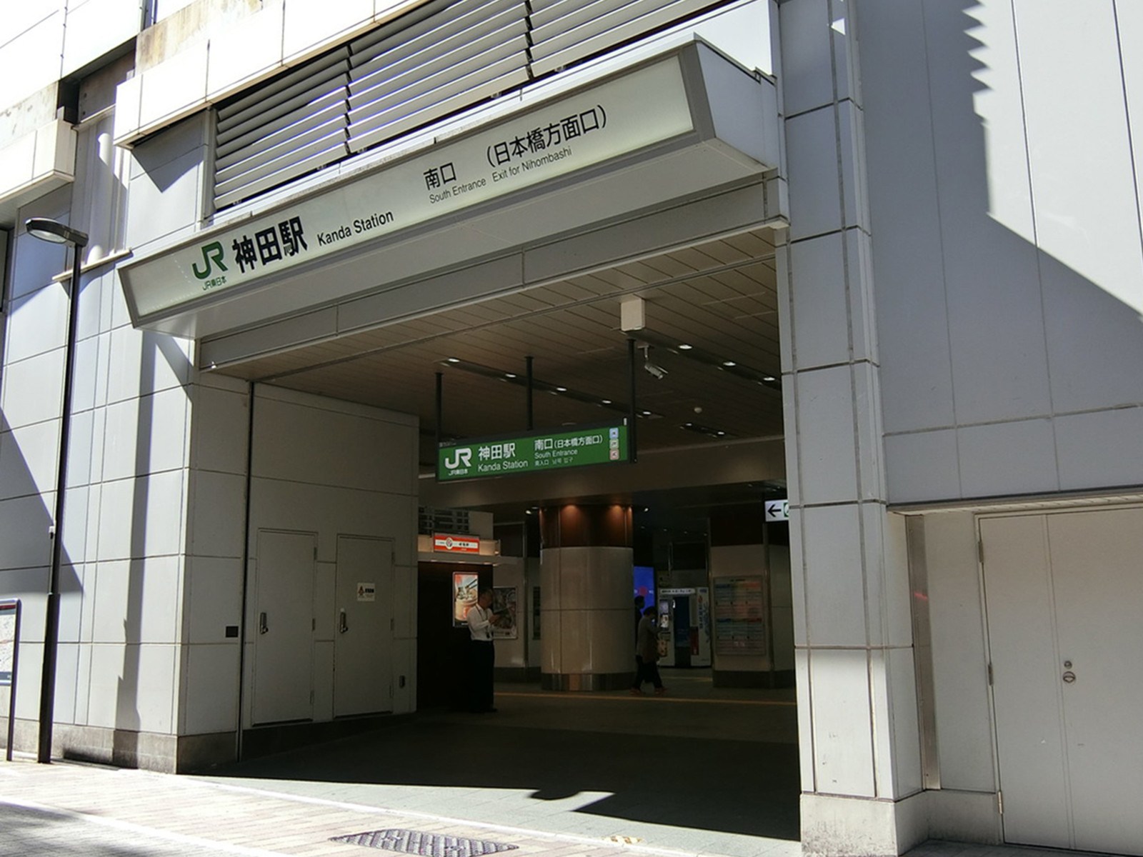 最寄りの「神田駅」