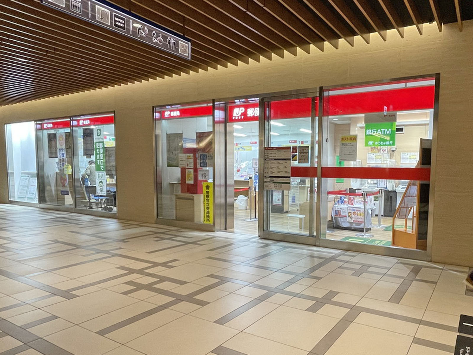徒歩2分の日本橋室町三井タワー内郵便局